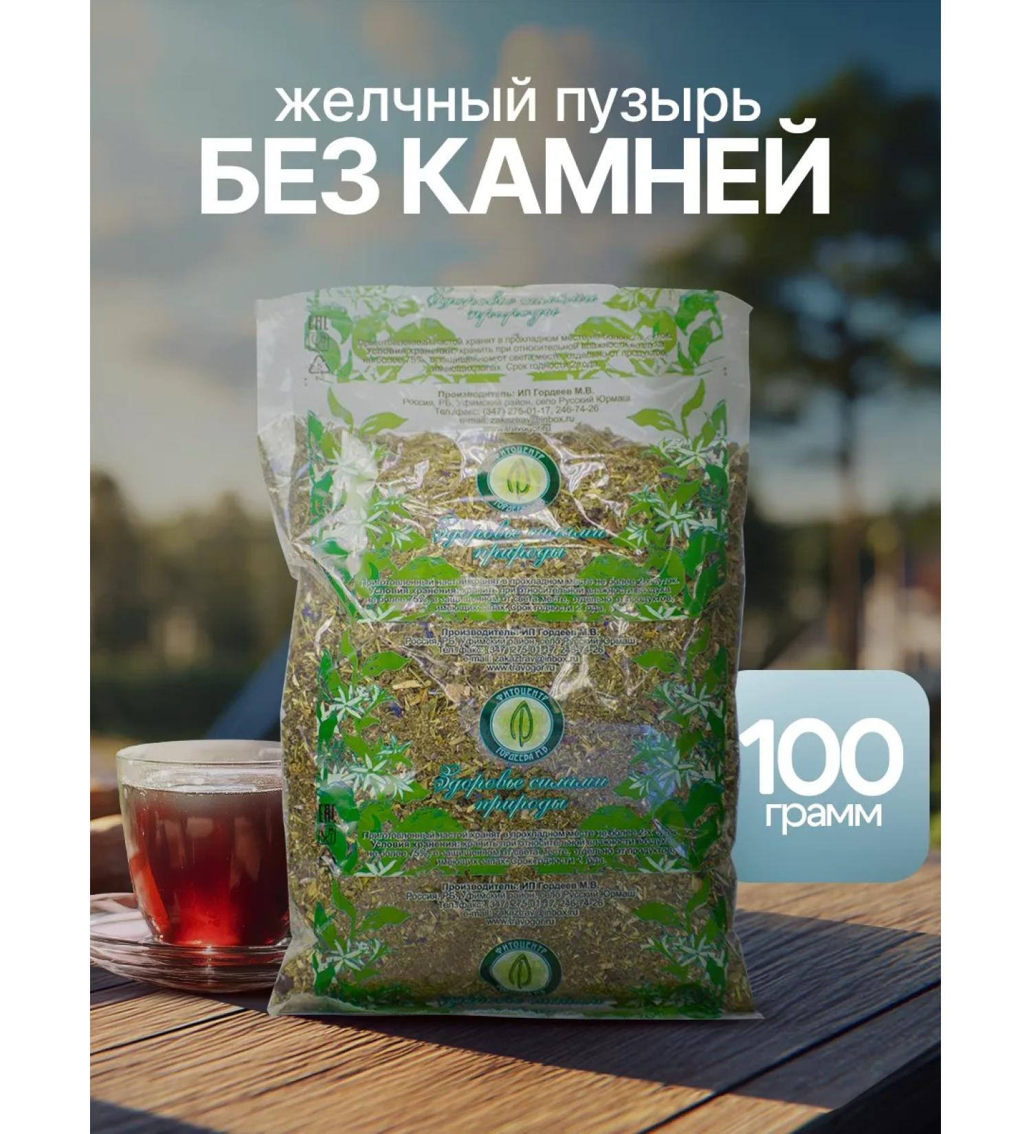 Gordeev Ground collection of gallstone gall bladder without stones - Buy Online on GoSupps.com