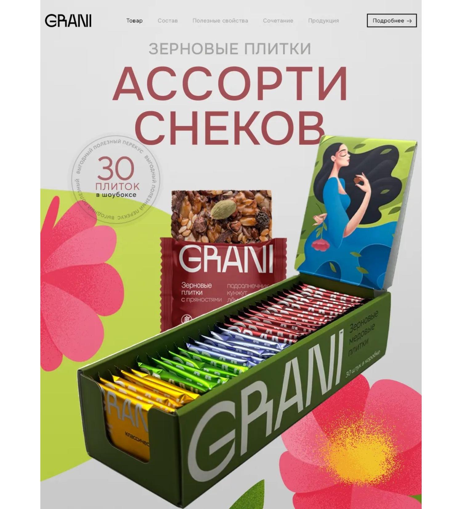 GRANI Useful sweets mix of spices 30 pcs pp snacks without sugar - Buy Online on GoSupps.com