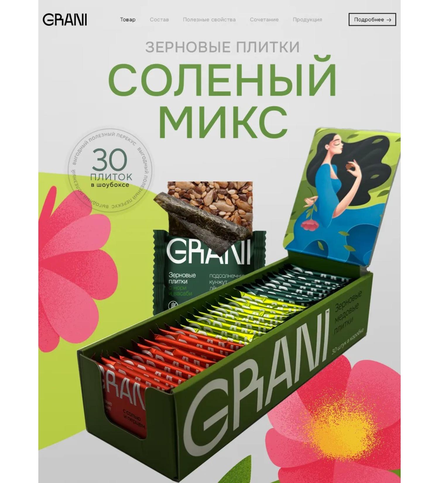 GRANI Useful sweets salted mix 30 pcs pp snack without sugar - Buy Online on GoSupps.com