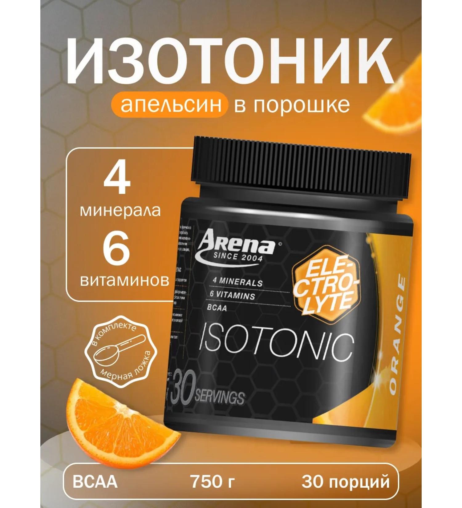 Arena Isotonic sports with electrolytes powder - Buy Online on GoSupps.com