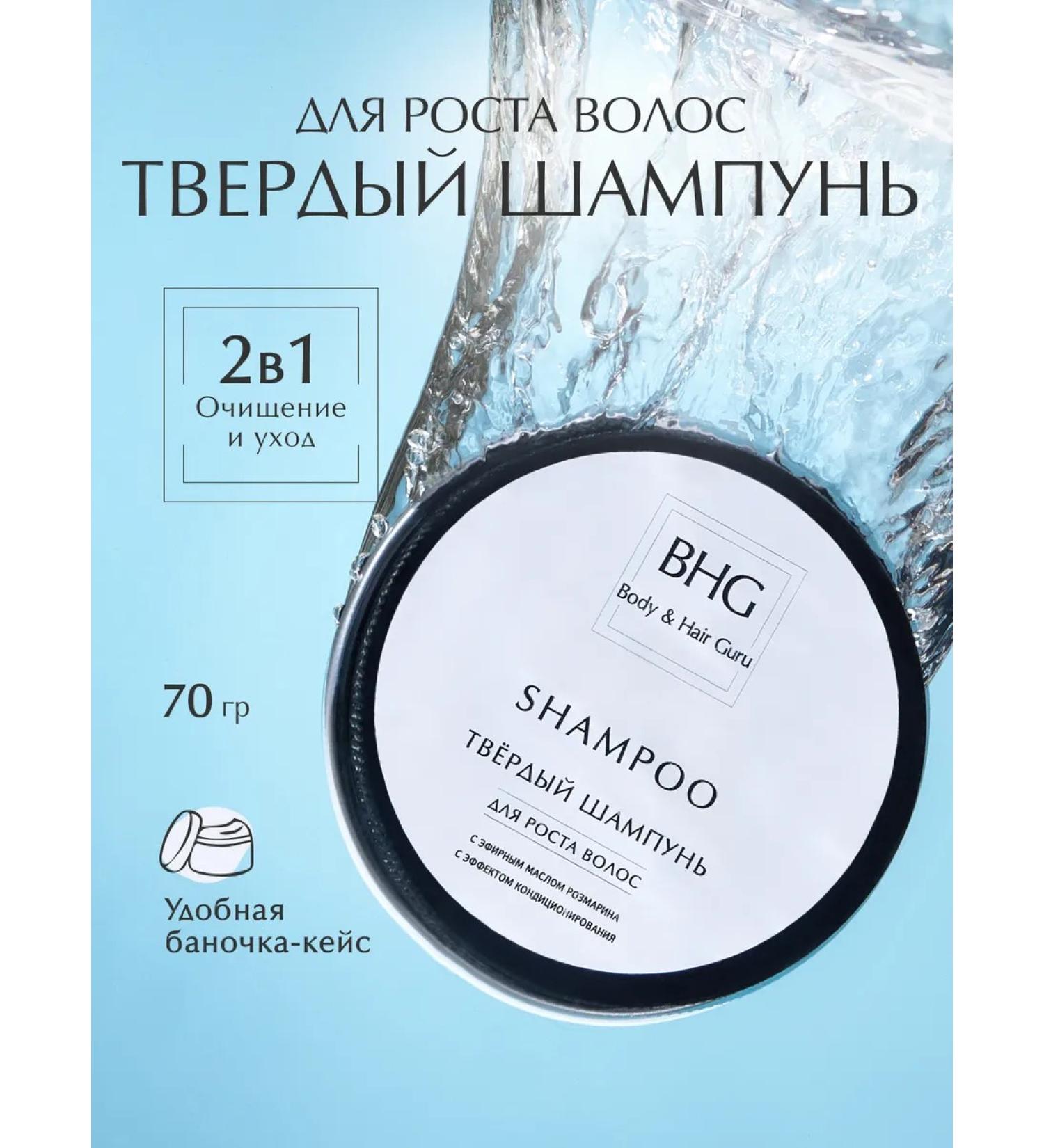 Hair hard shampoo for hair growth - Buy Online on GoSupps.com
