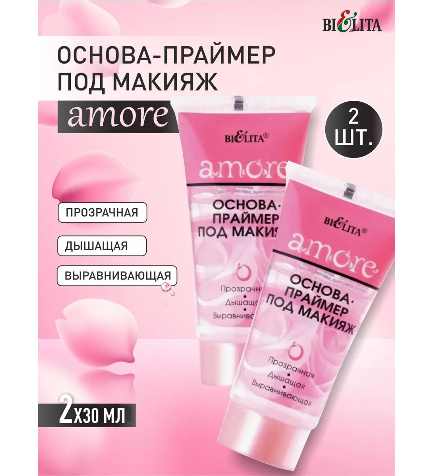 BELITA The basis of the primer for the makeup for the face amore