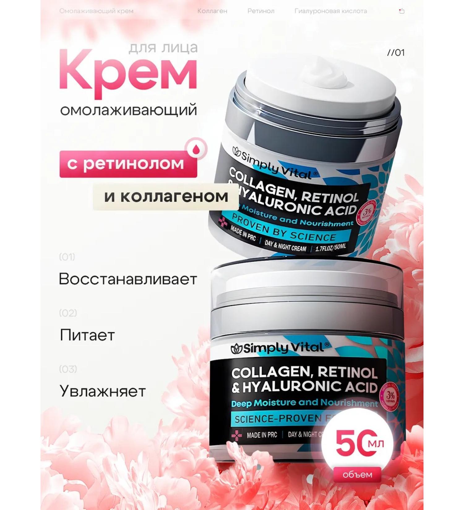 BEAUTY ME Facial cream anti -aging with retinol and collagen 50 ml - Buy Online on GoSupps.com