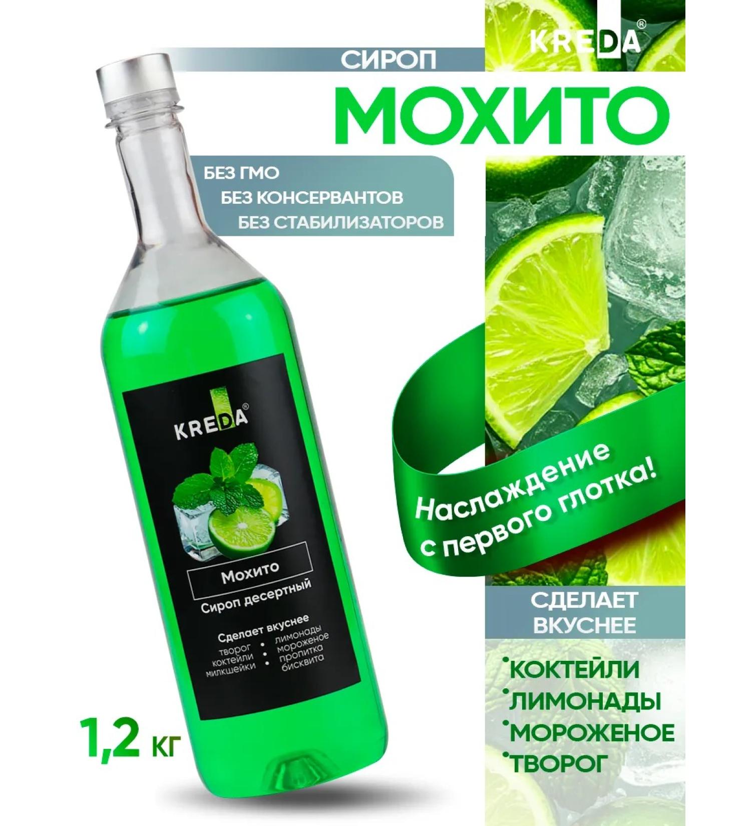 Kreda Syrup for cocktails and drinks and lemonade 900 ml - Buy Online on GoSupps.com