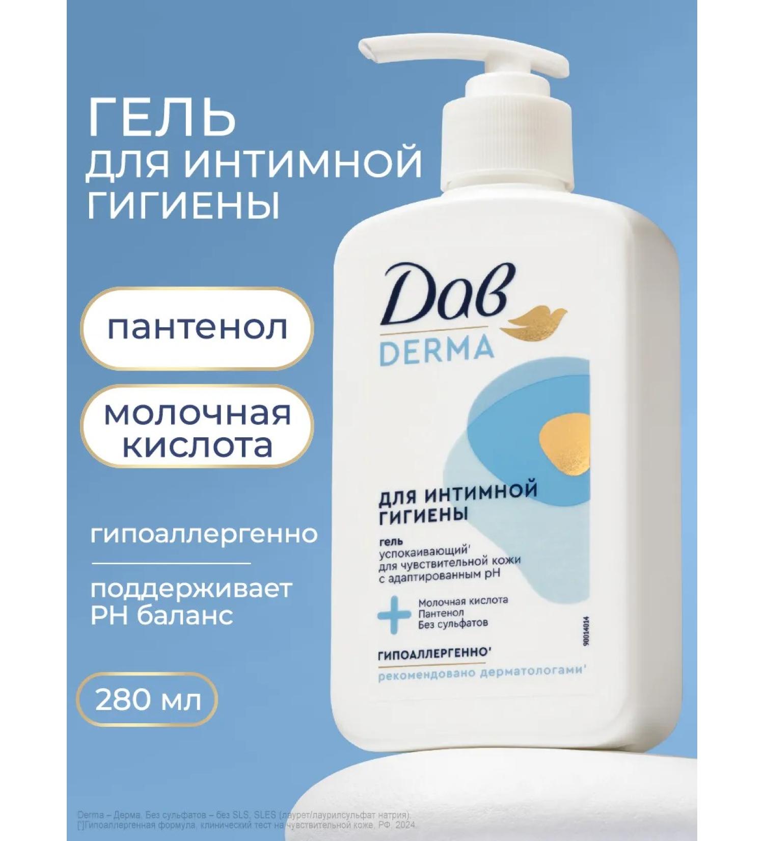 Dav Gel for intimate hygiene female soothing cleansing - Buy Online on GoSupps.com
