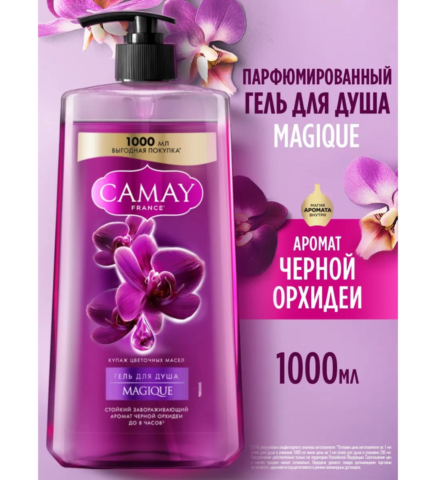 Camay Shower gel Women's perfumed black orchid 1000ml - Buy Online on GoSupps.com