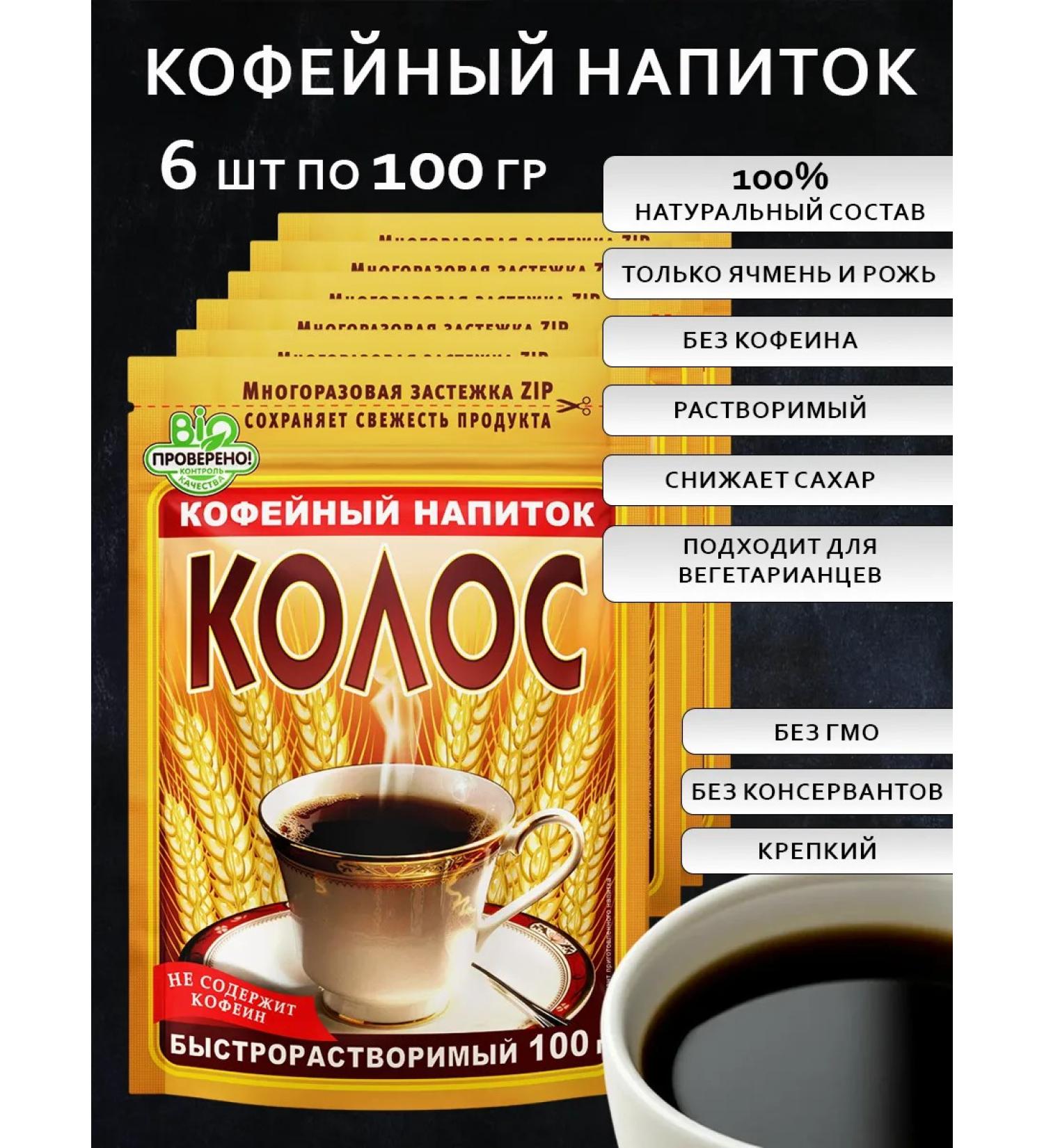 Coffee drink Kolos 100 g 6 pcs - Buy Online on GoSupps.com