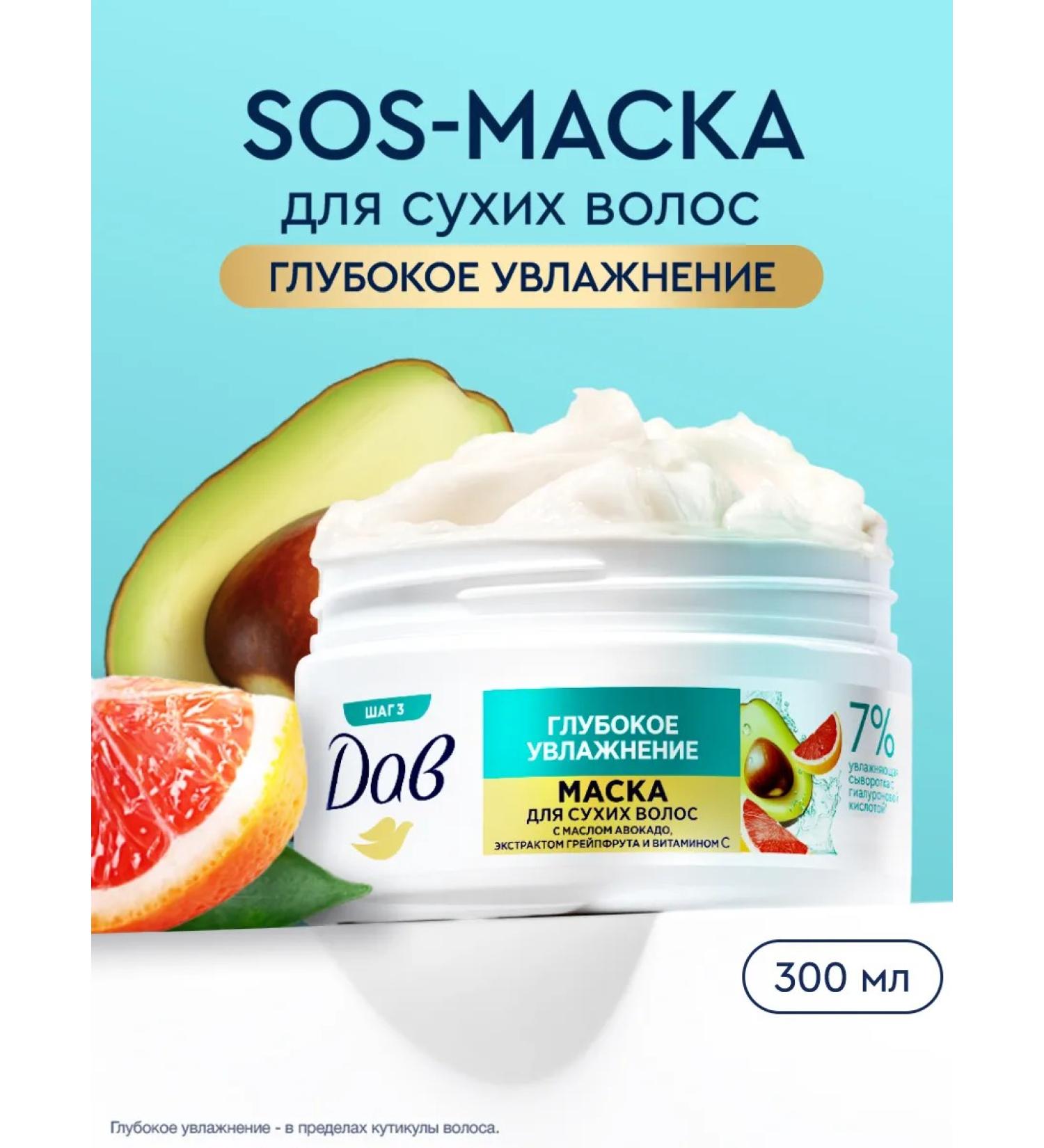 Dav Hair mask moisturizing and nutritious with avocado oil - Buy Online on GoSupps.com