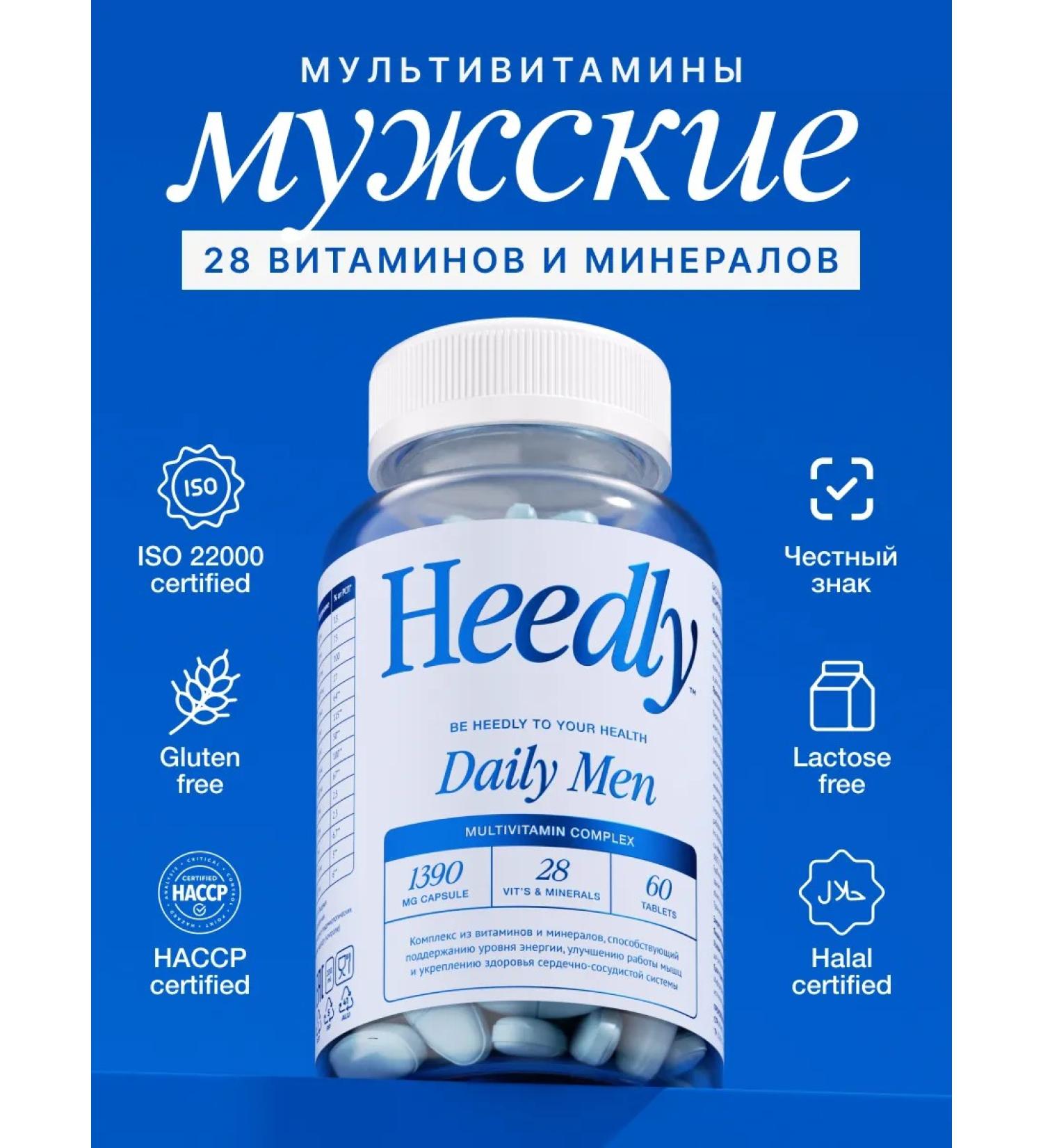 Heedly Vitamins for men Complex - Buy Online on GoSupps.com