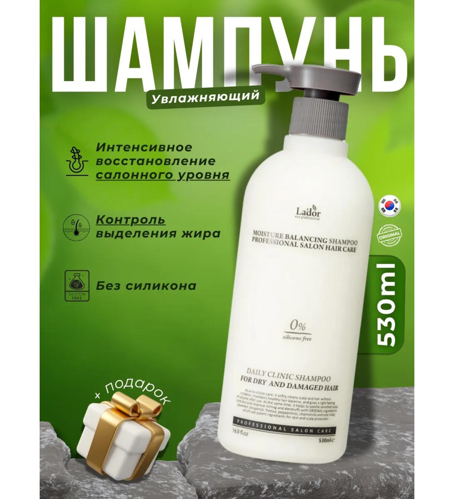 Lador shampoo Korea hair shampoo - Buy Online on GoSupps.com