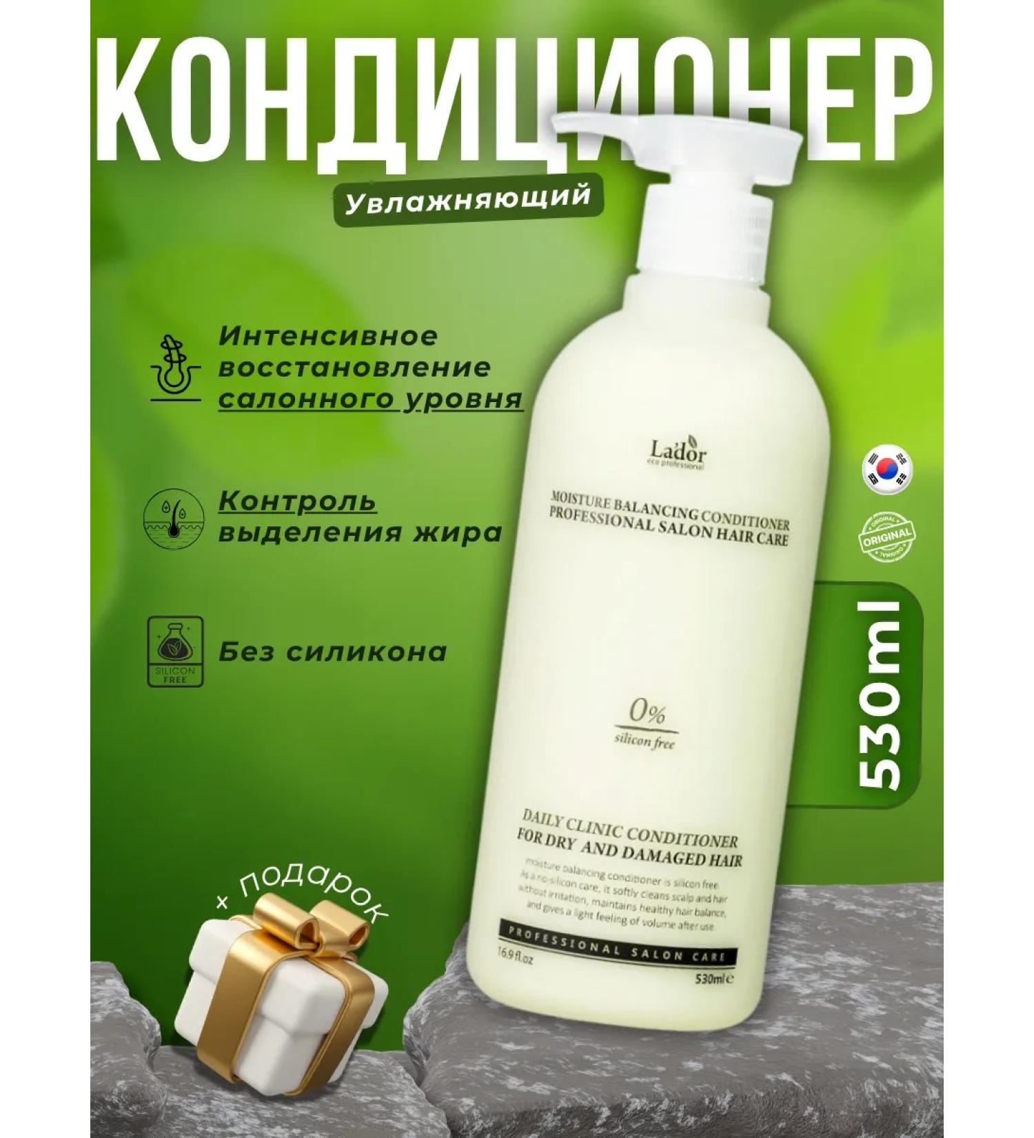 Lador shampoo Korea hair air conditioner - Buy Online on GoSupps.com