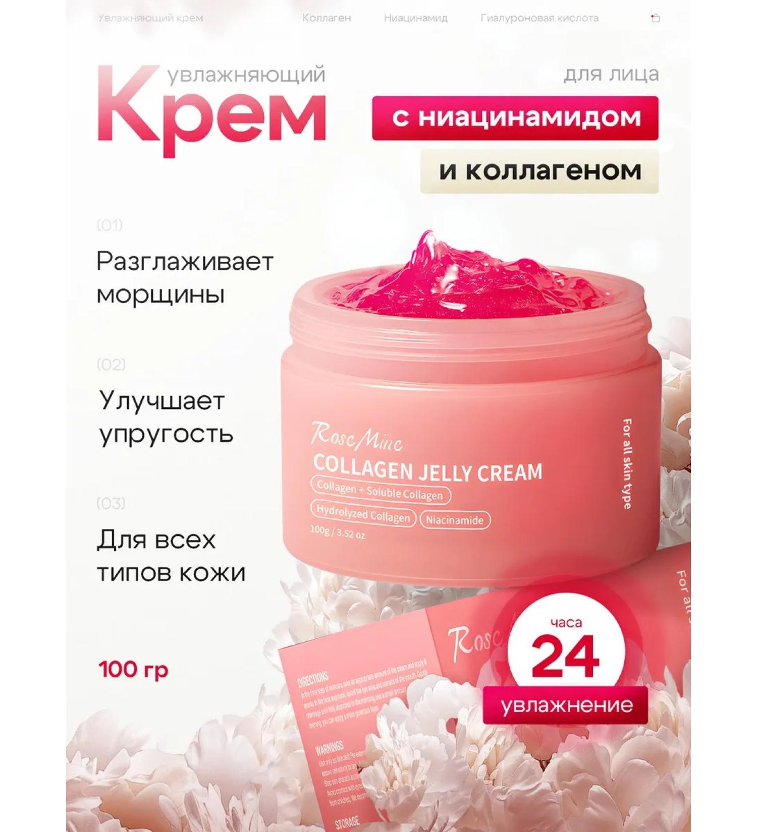 BEAUTY ME Face cream with collagen and niacinamide 100 grams - Buy Online on GoSupps.com