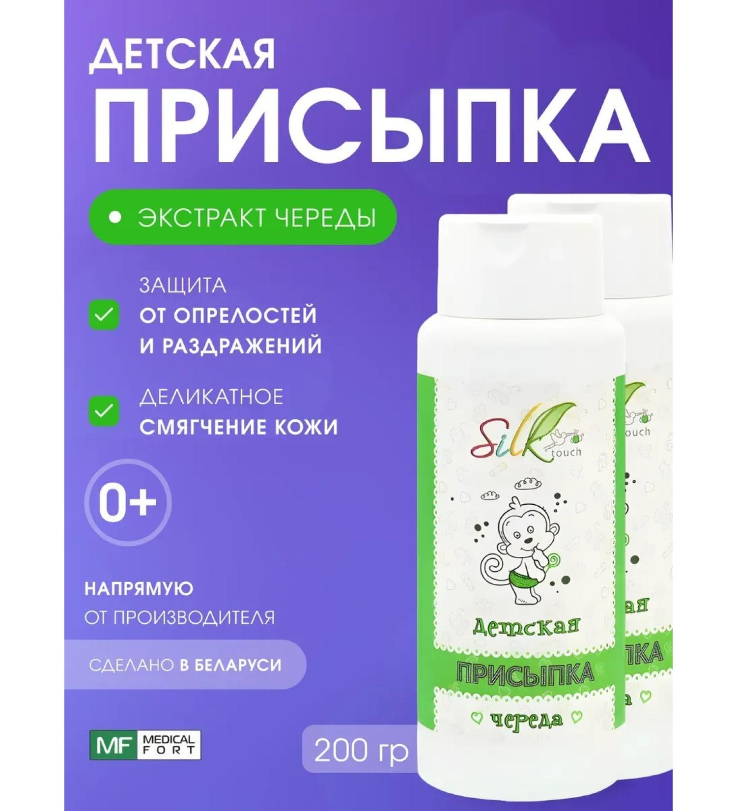 Silktouch Pending children with an extract of a series - Buy Online on GoSupps.com