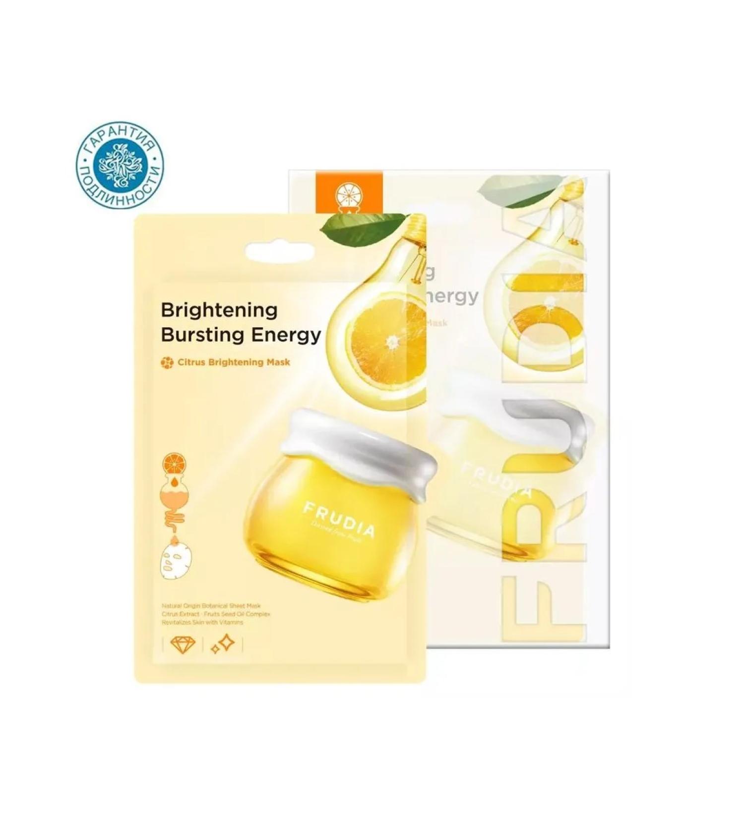 Frudia Mask to give radiance with citrus 10 pcs x 20 ml - Buy Online on GoSupps.com