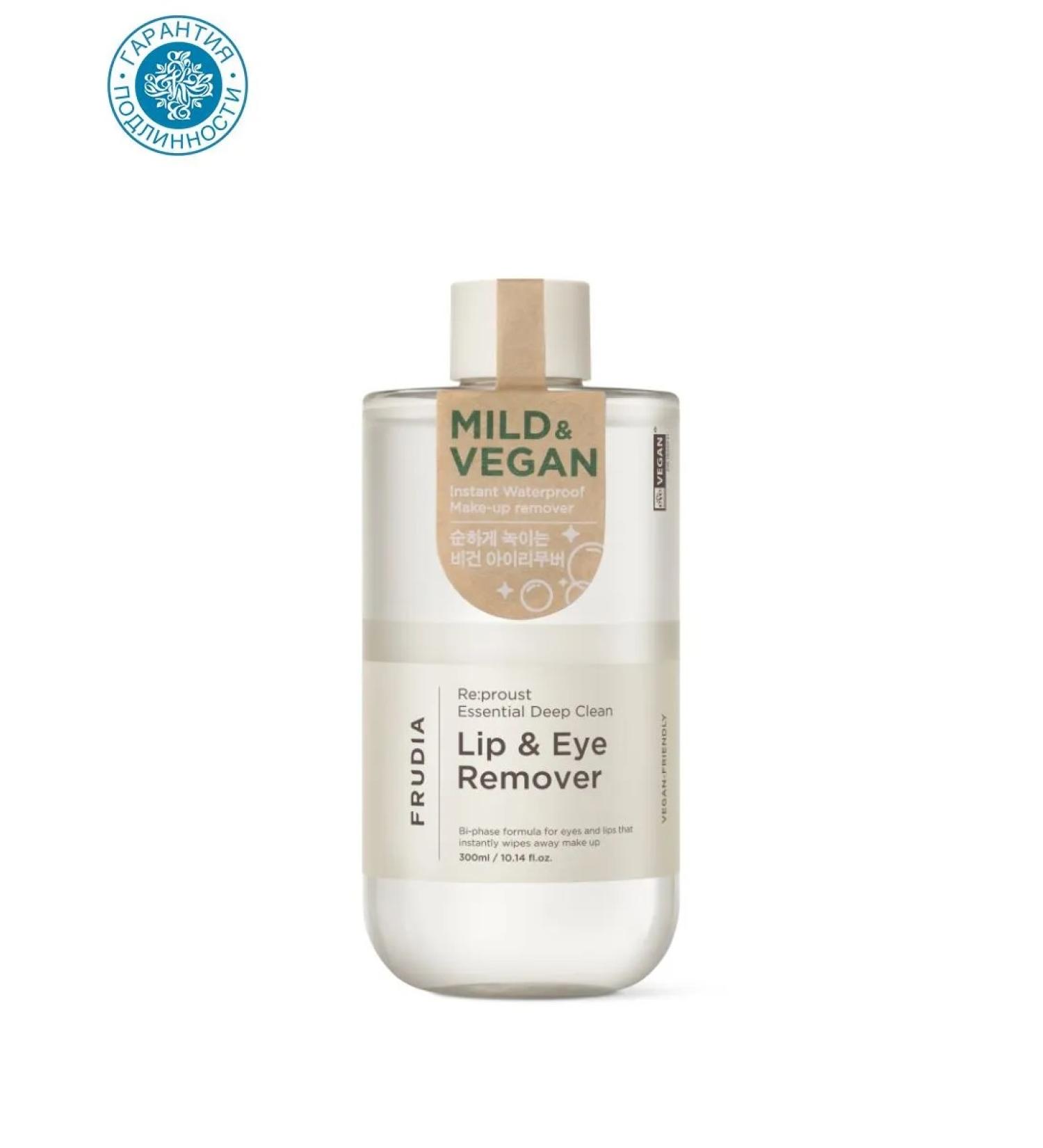 Frudia A two -phase cleanser for removing makeup from the eyes and