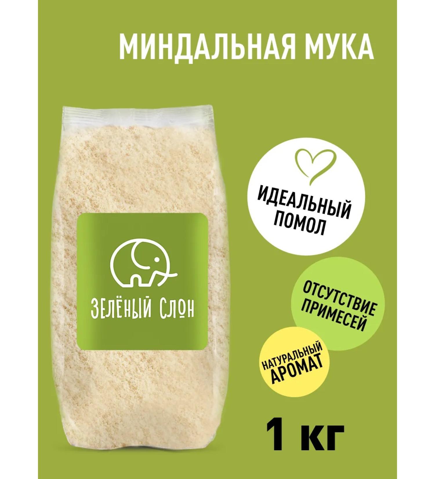 Green elephant Almond flour 1000 gr small grinding - Buy Online on GoSupps.com