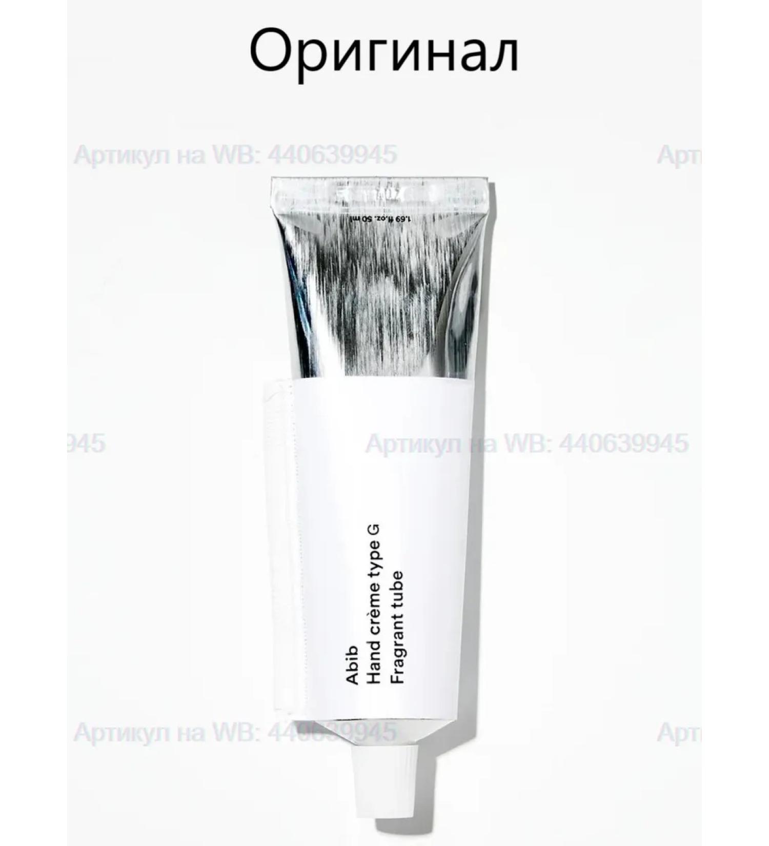 abib Hand Cream perfumed Hand Cr me Type G Fragrant Tube - Buy Online on GoSupps.com