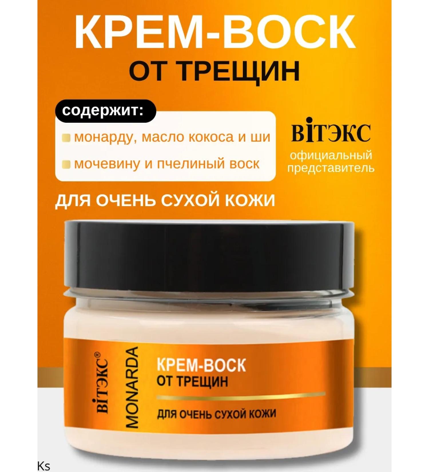 Vitex Cream-Vosk with an extract of the monard and urea Monarda - Buy Online on GoSupps.com