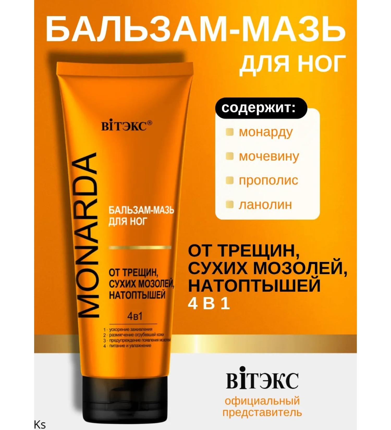 Vitex Balm-MAZ 4V1 with a healing extract of monarda monarda - Buy Online on GoSupps.com