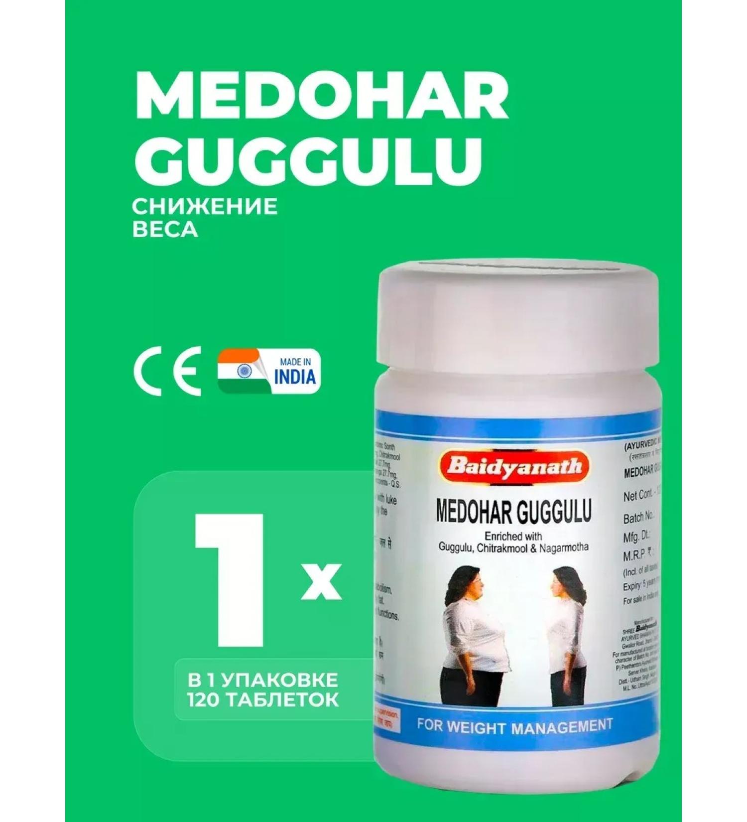 Baidyanath Medohar Guggul Baydyanath Medohar Guggul 120 Tab