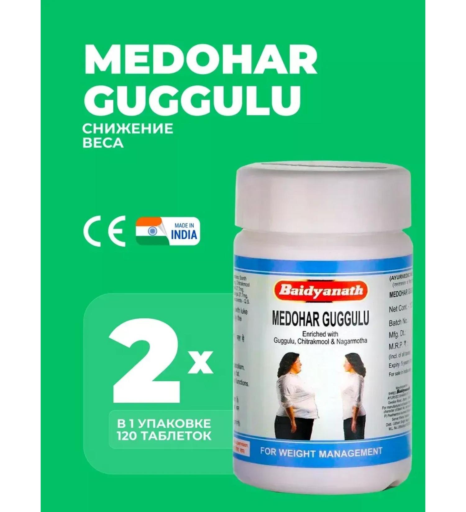 Baidyanath Medohar Guggul Baydyanath Medohar Guggul 240 Tab