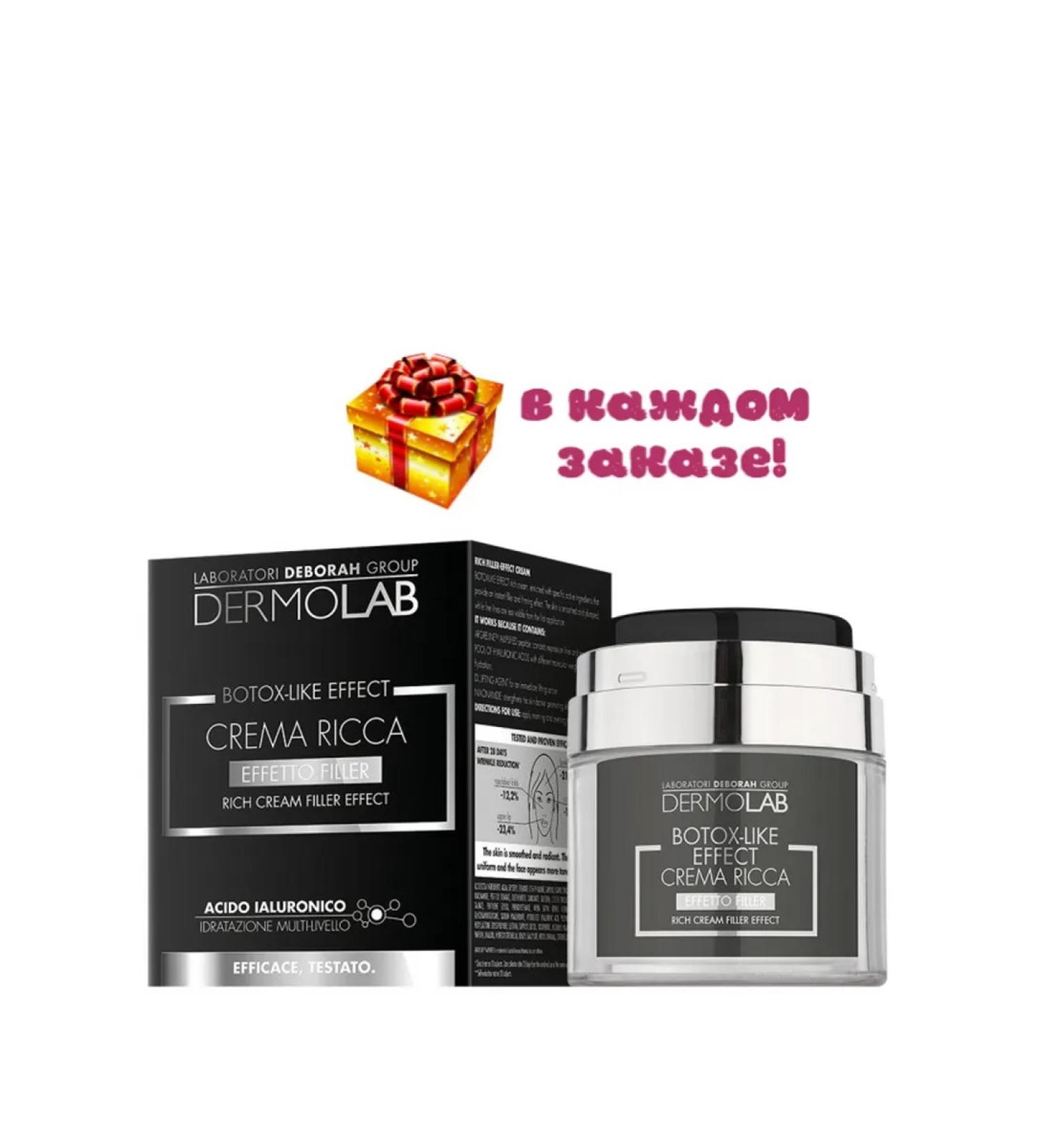 Dermolab Facial Filler Cream Botox 50 ml - Buy Online on GoSupps.com