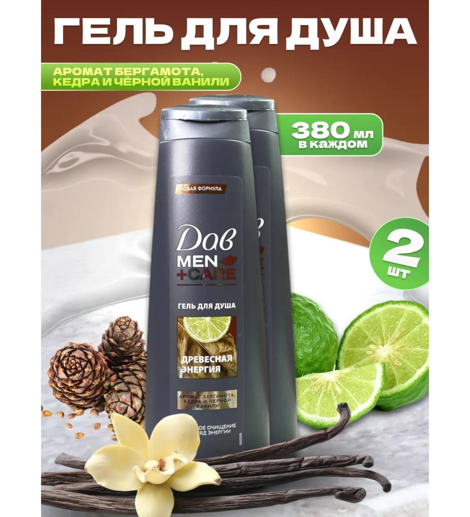 DOVE Soul gel male wood strength 2pcs 380ml - Buy Online on GoSupps.com