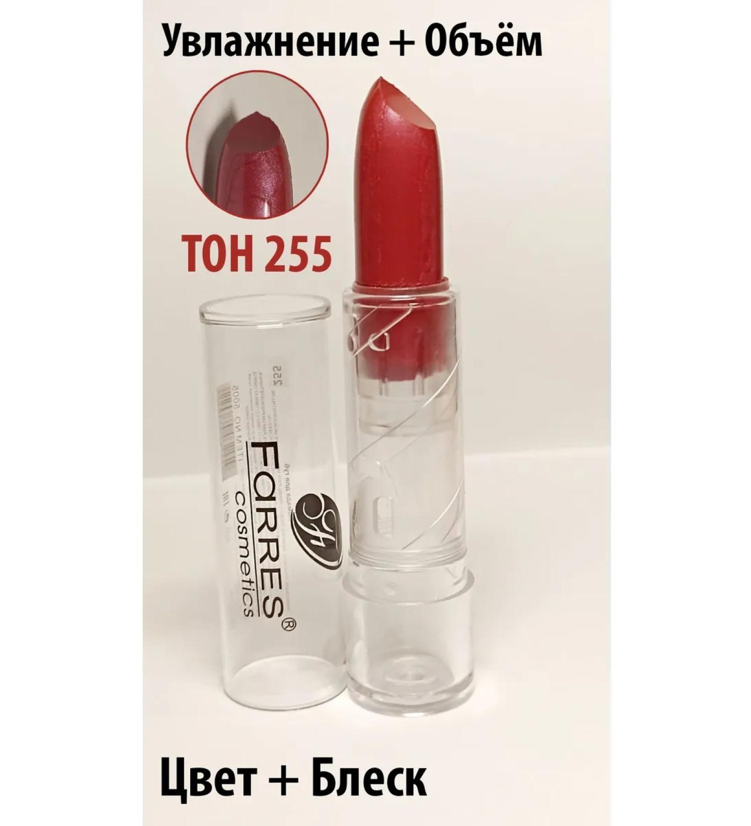 FARRES cosmetics lipstick tone 255