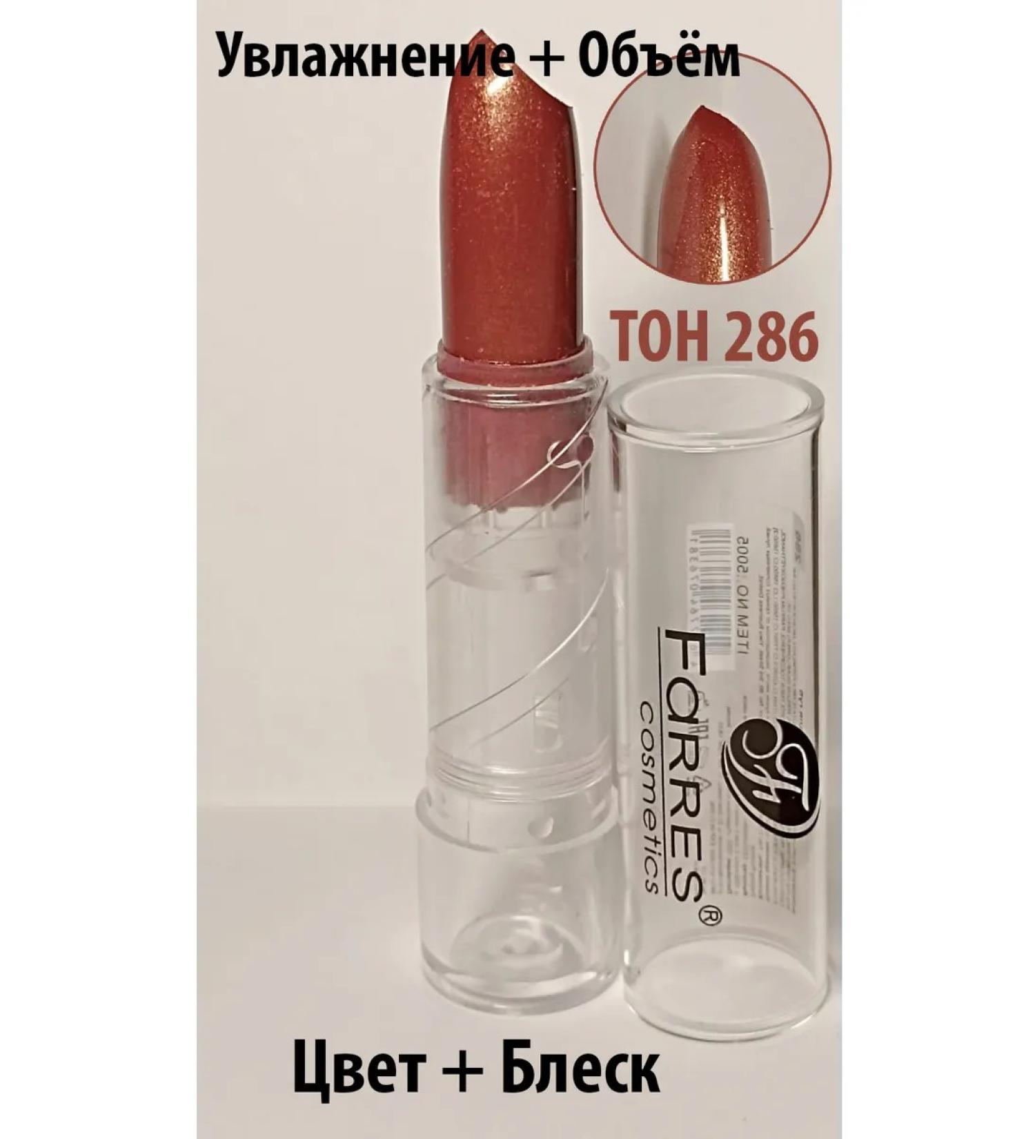 FARRES cosmetics lipstick tone 286