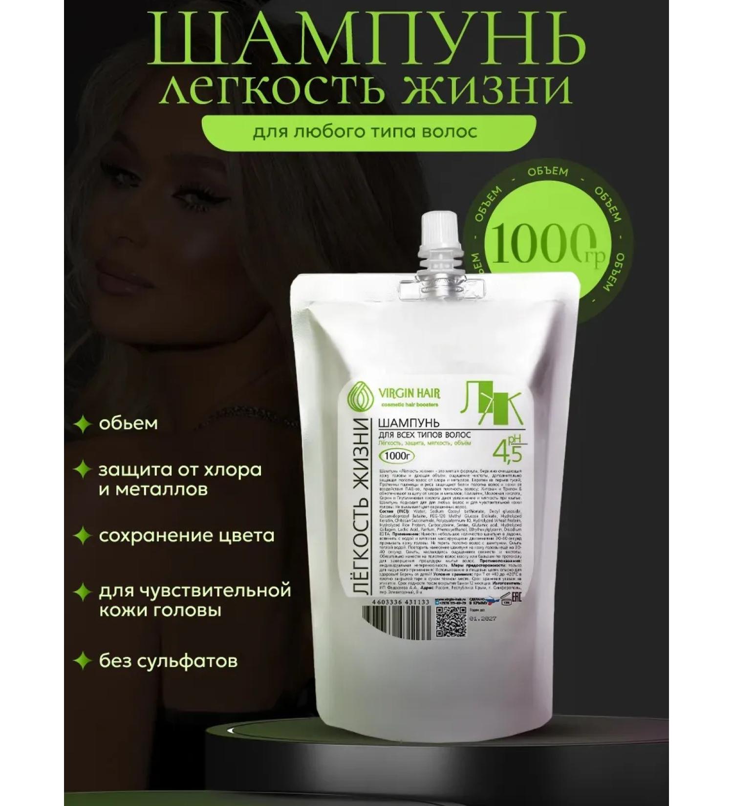 Virgin Hair Salnefantic hair shampoo - Buy Online on GoSupps.com