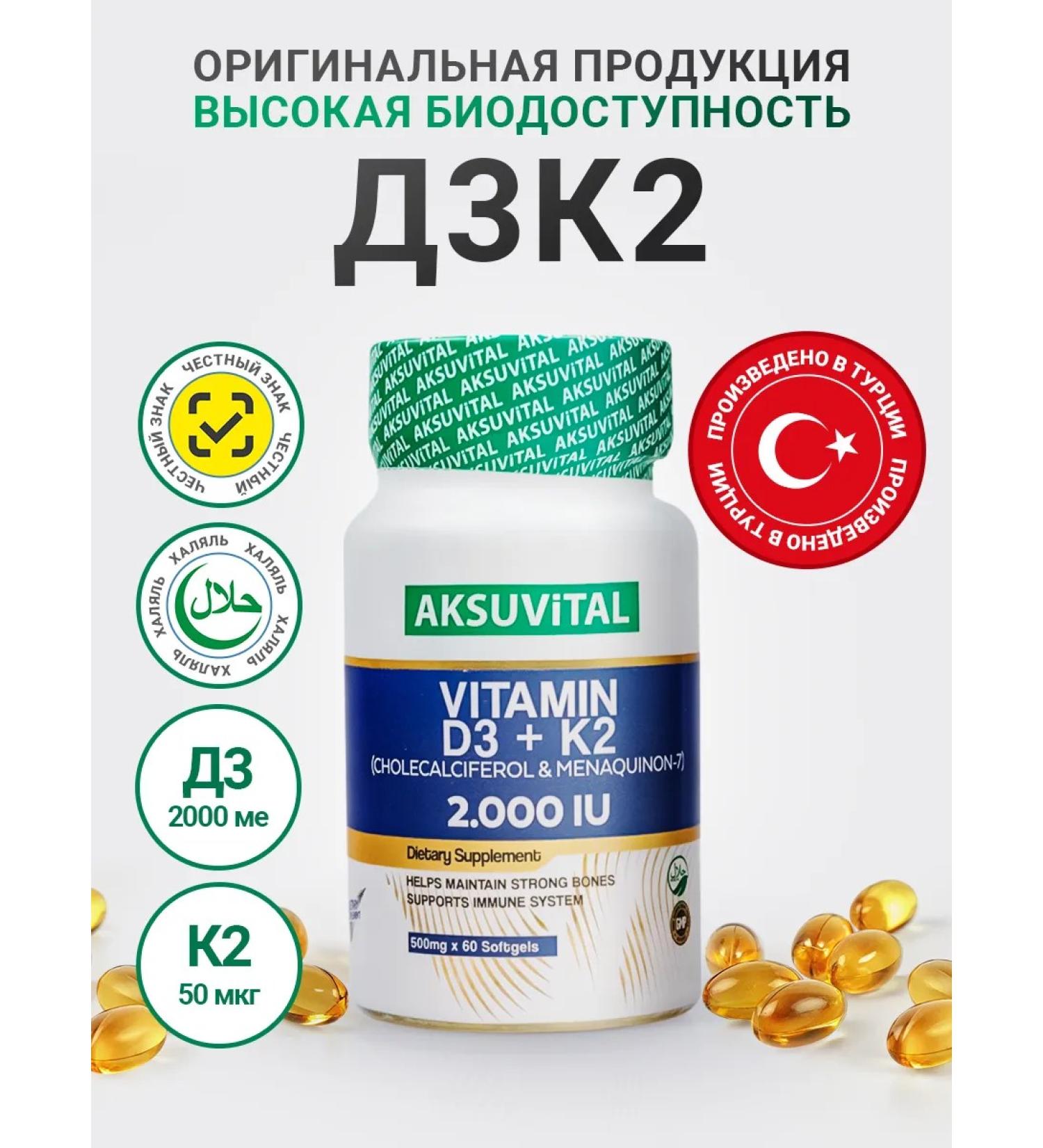 Shiffa Home Aksu Vital Vitamin D3 K2 T rkiye 2000 IU - Buy Online on GoSupps.com
