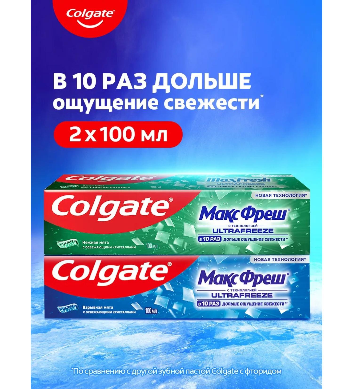 COLGATE Toothpaste set 2pcs - Buy Online on GoSupps.com