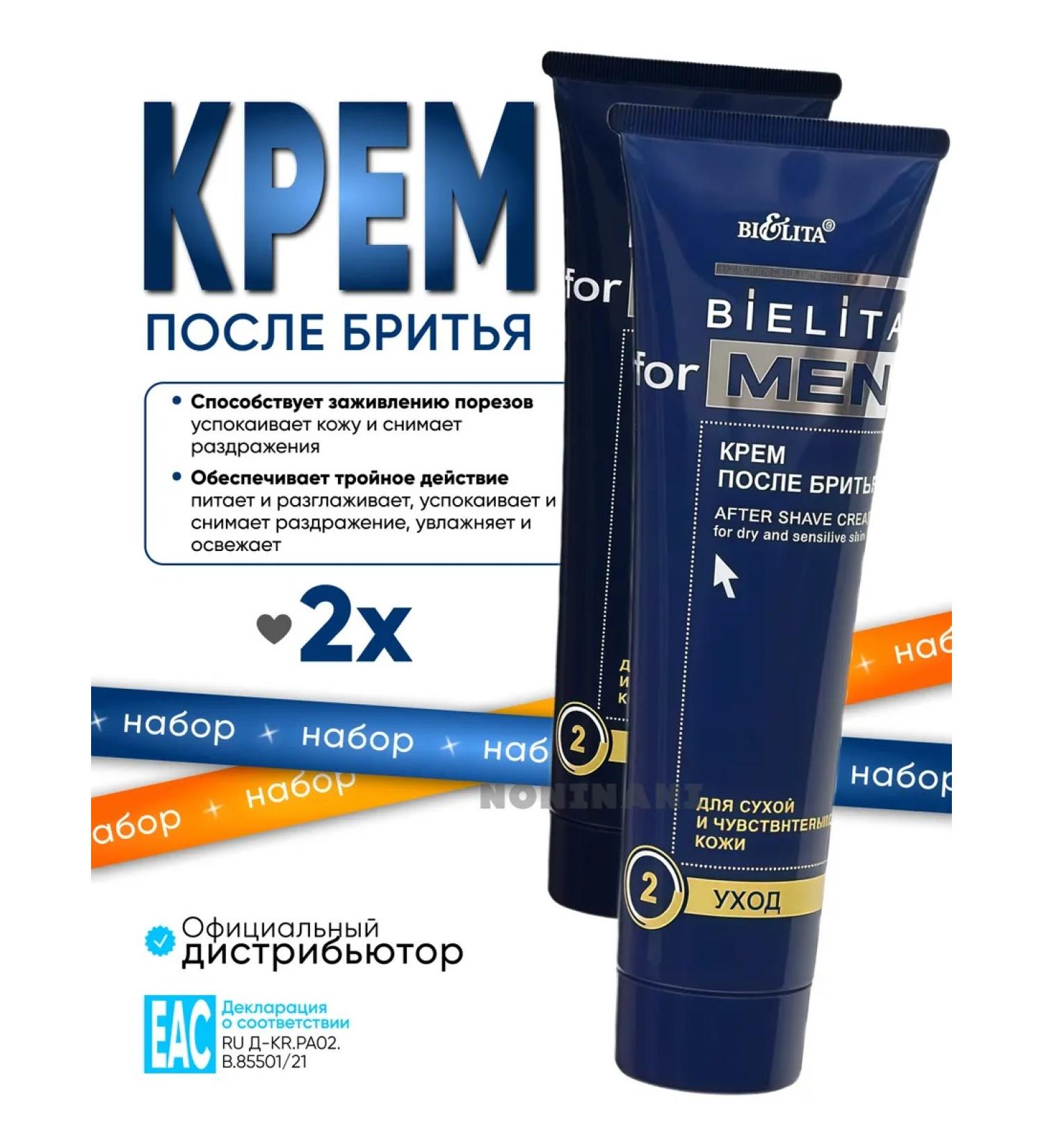 BELITA Cream after shaving restoring 2 pieces of 100 ml - Buy Online on GoSupps.com