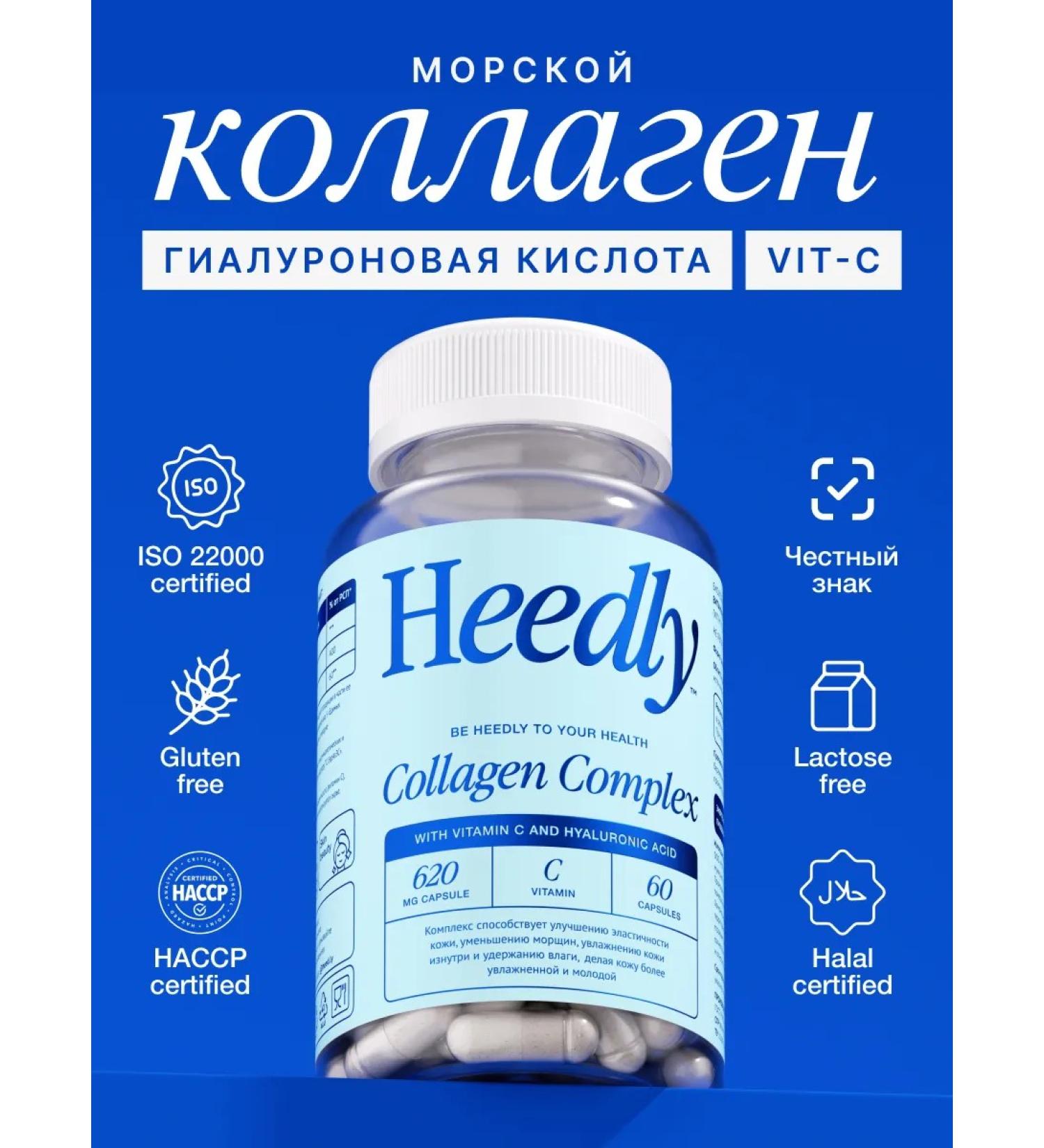 Heedly Collagen in capsules vitamins for women - Buy Online on GoSupps.com
