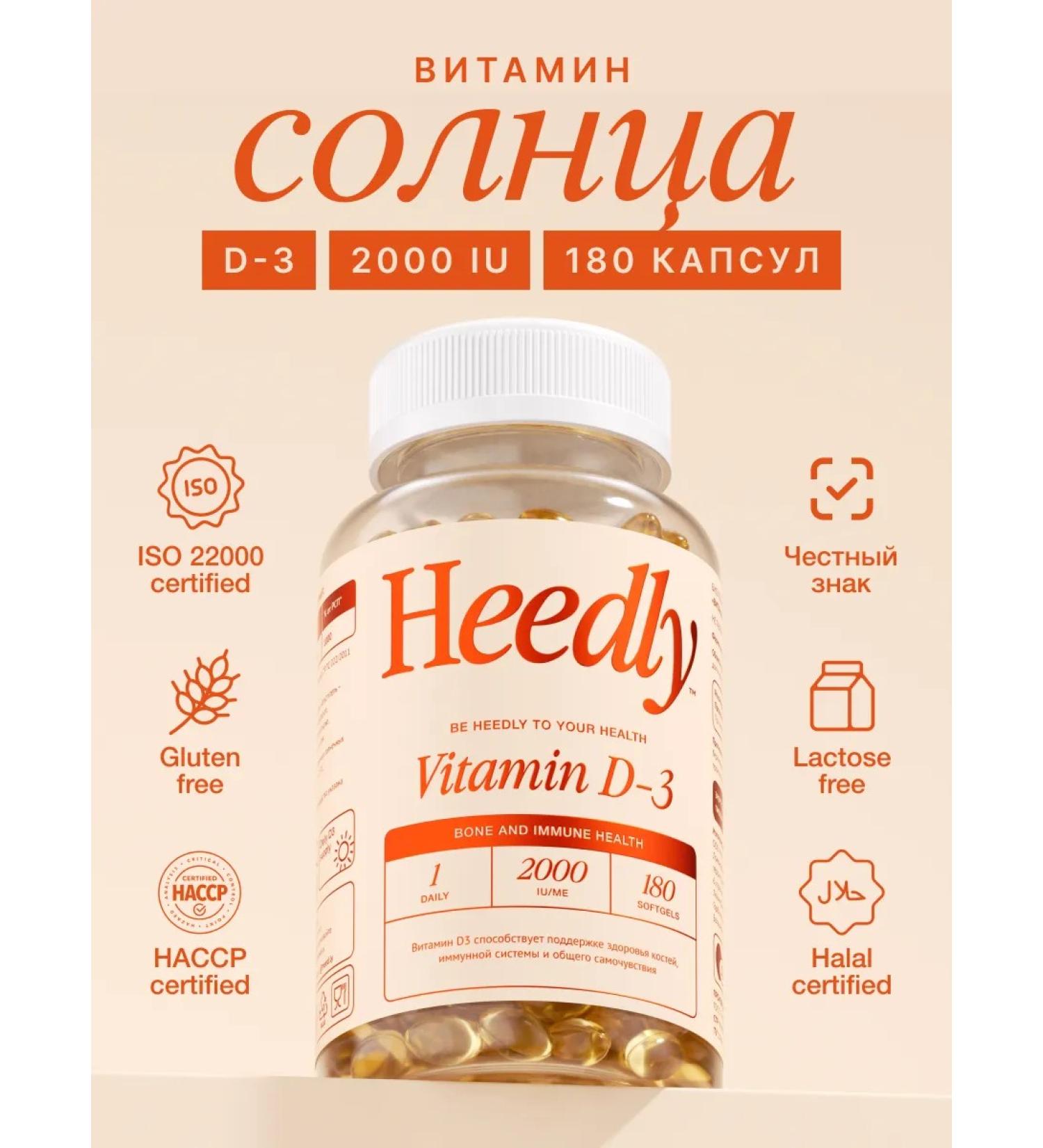 Heedly Vitamin D3 2000 IM 180 capsules - Buy Online on GoSupps.com
