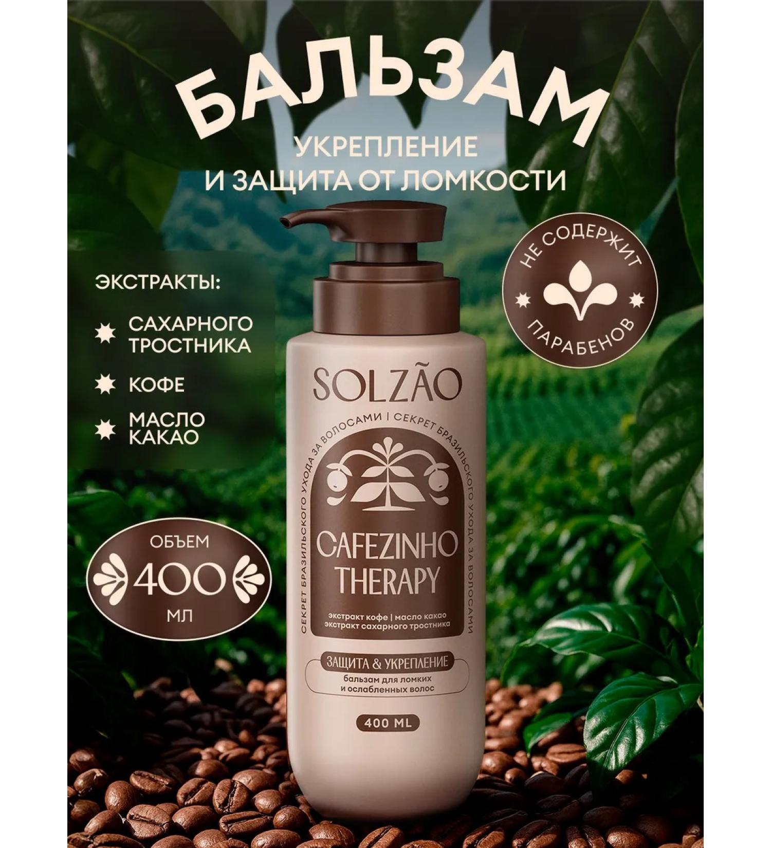 Solzao Hair balm. Strengthening and protection against brittleness. 400ml - Buy Online on GoSupps.com