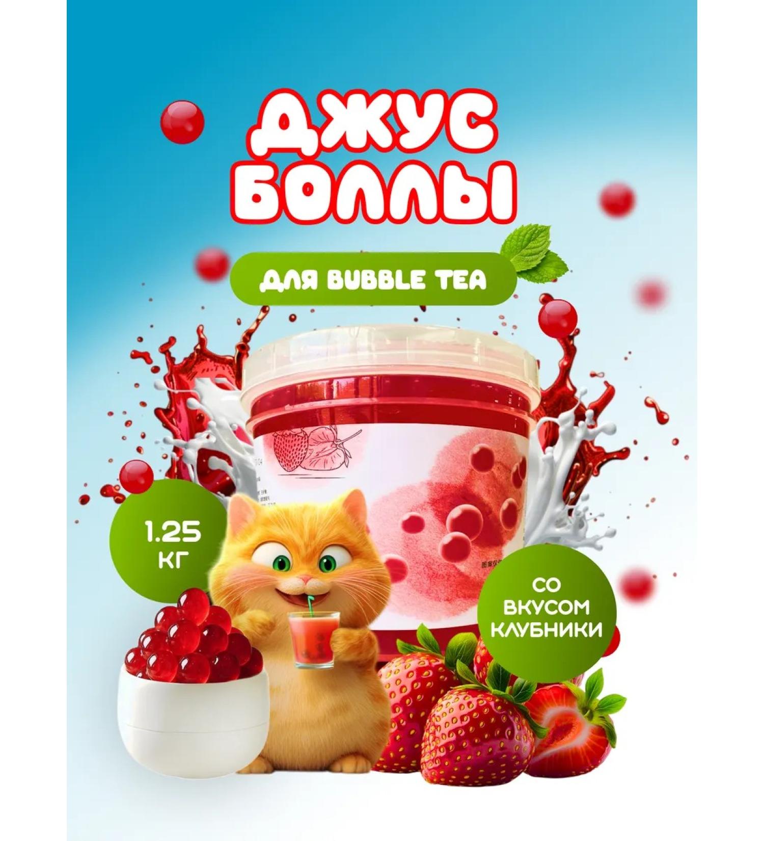 PRO Bubble Tea Jus Bolla for Babble T with strawberry flavor 1.25 kg - Buy Online on GoSupps.com