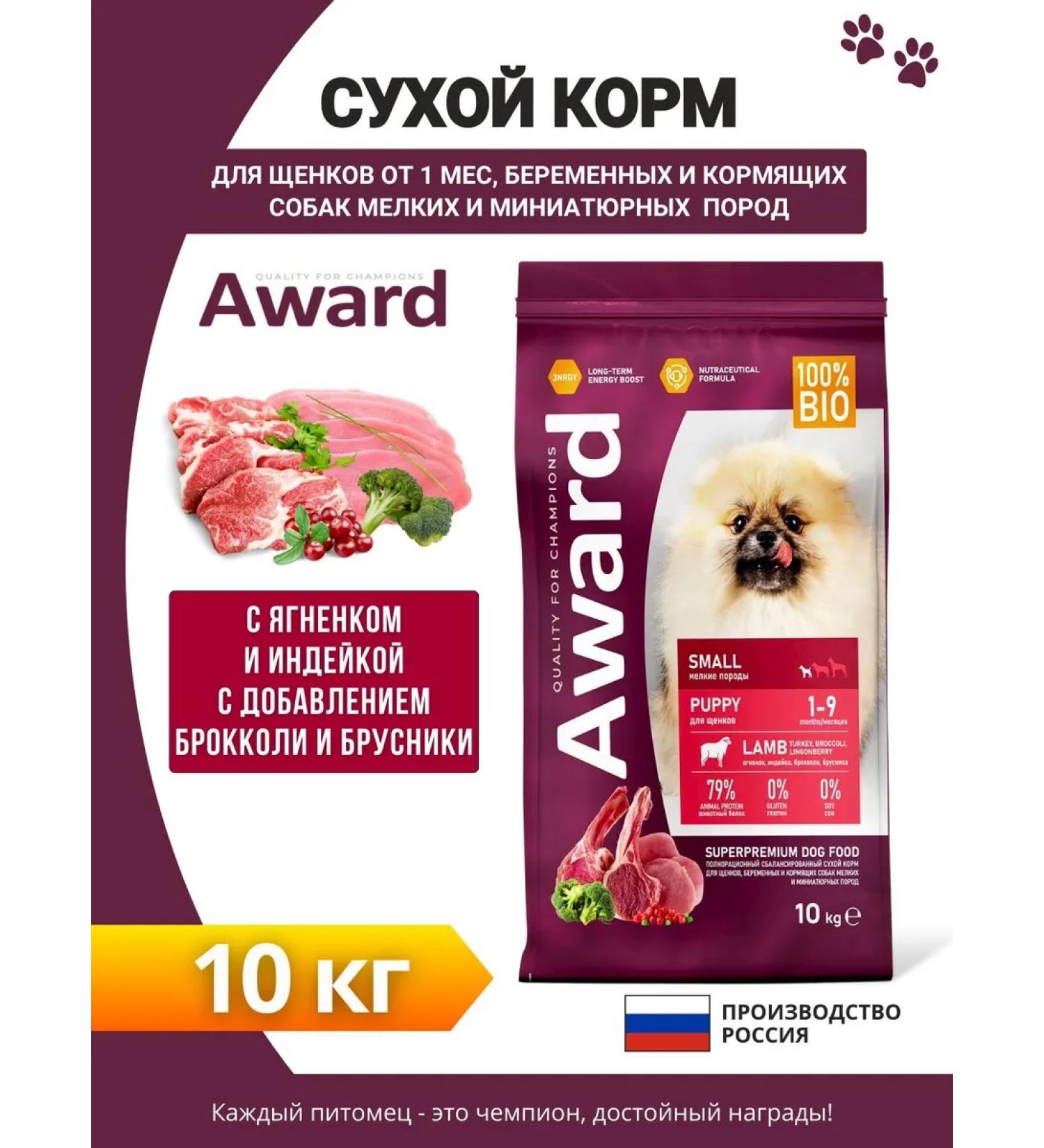 AWARD Feed for puppies pregnant and nursing lambs 10 kg - Buy Online on GoSupps.com