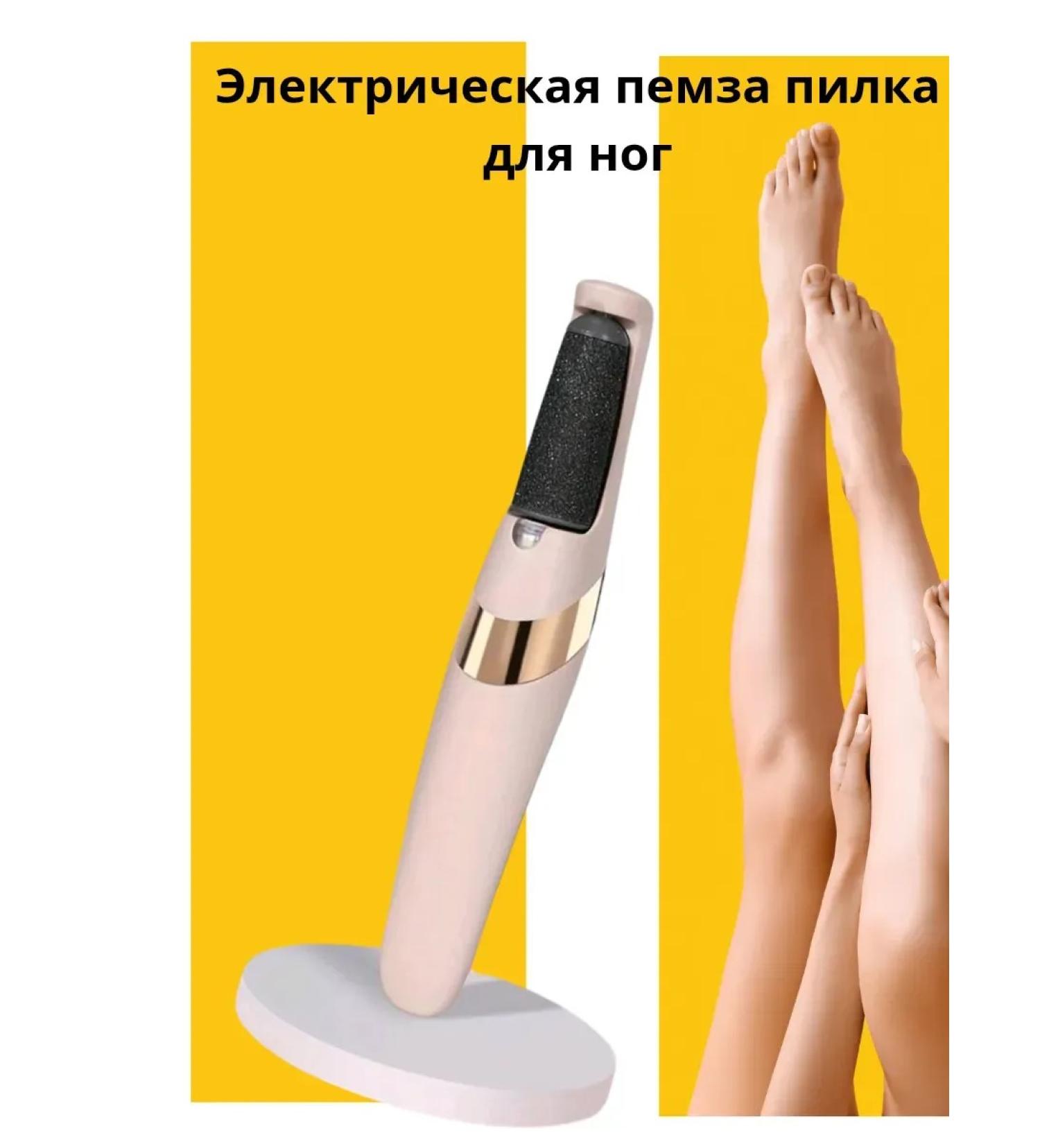 Shat Electric pumice Feet files at home - Buy Online on GoSupps.com