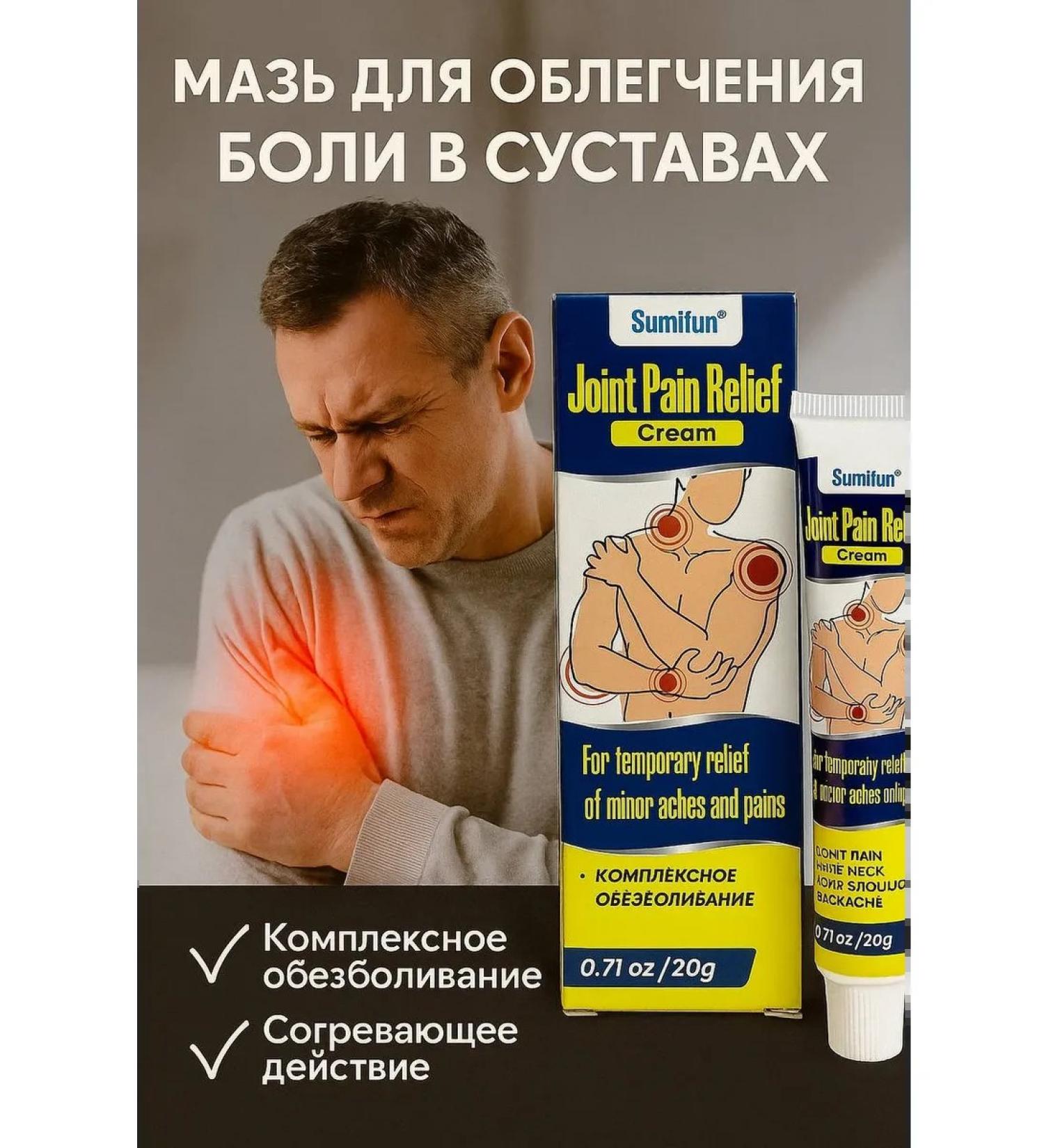 RYIAB1 Chinese ointment for joints from pain - Buy Online on GoSupps.com