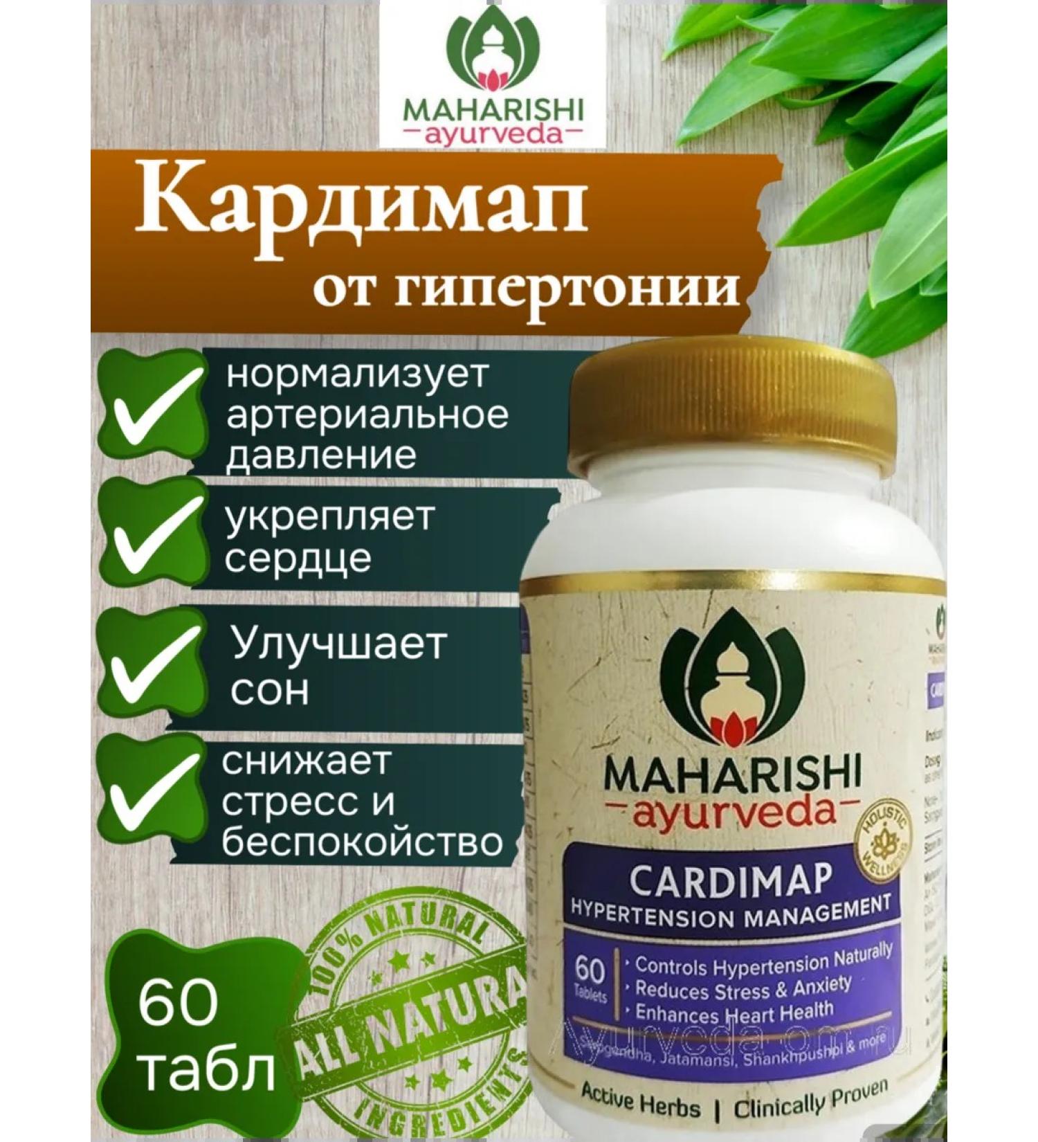 Maharishi Ayurveda Cardimap Makharishi-with hypertension Cardimap Maharishi 60 table