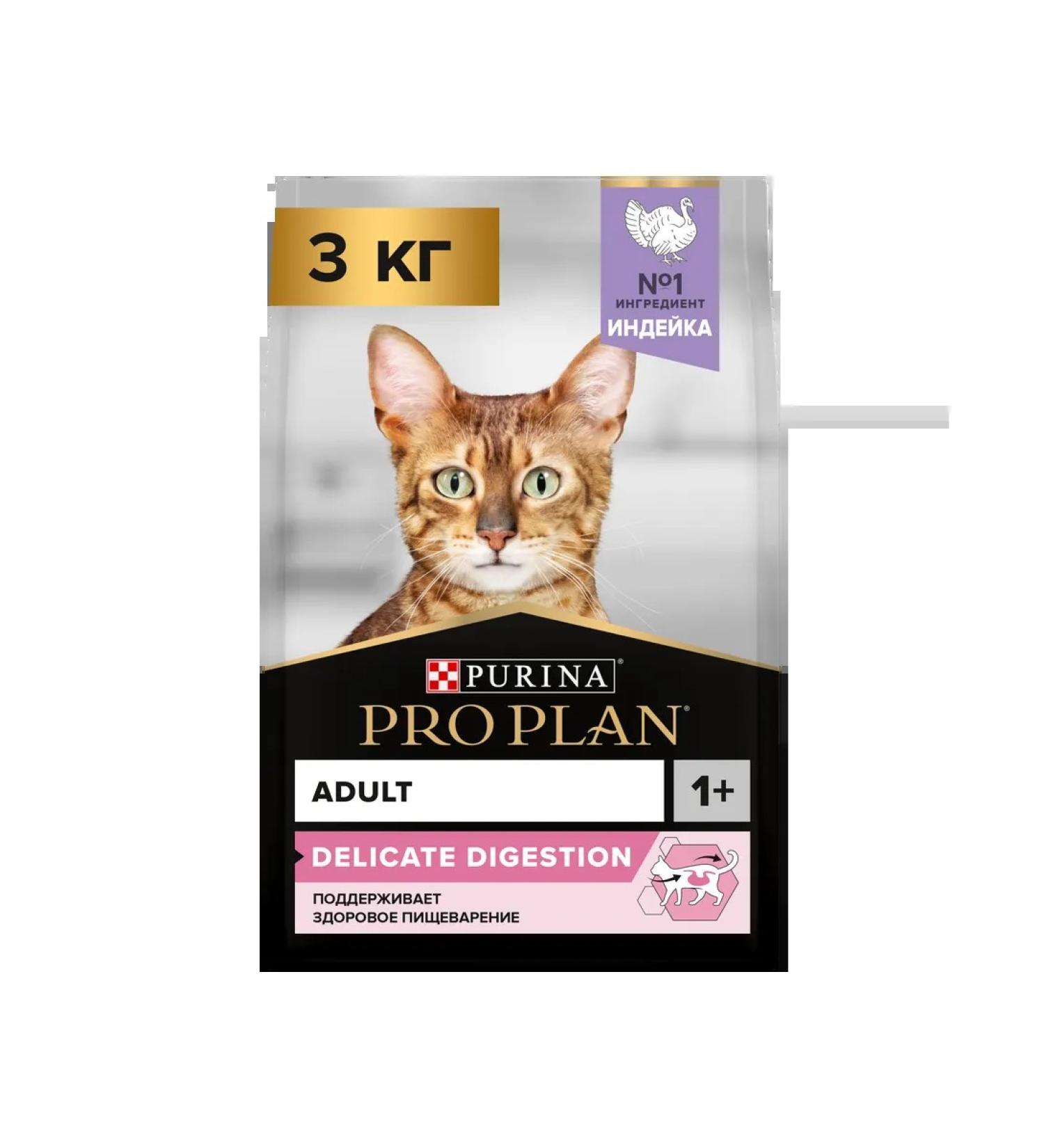 PRO PLAN Feed for cats with sensitive digestion turkey 3 kg - Buy Online on GoSupps.com