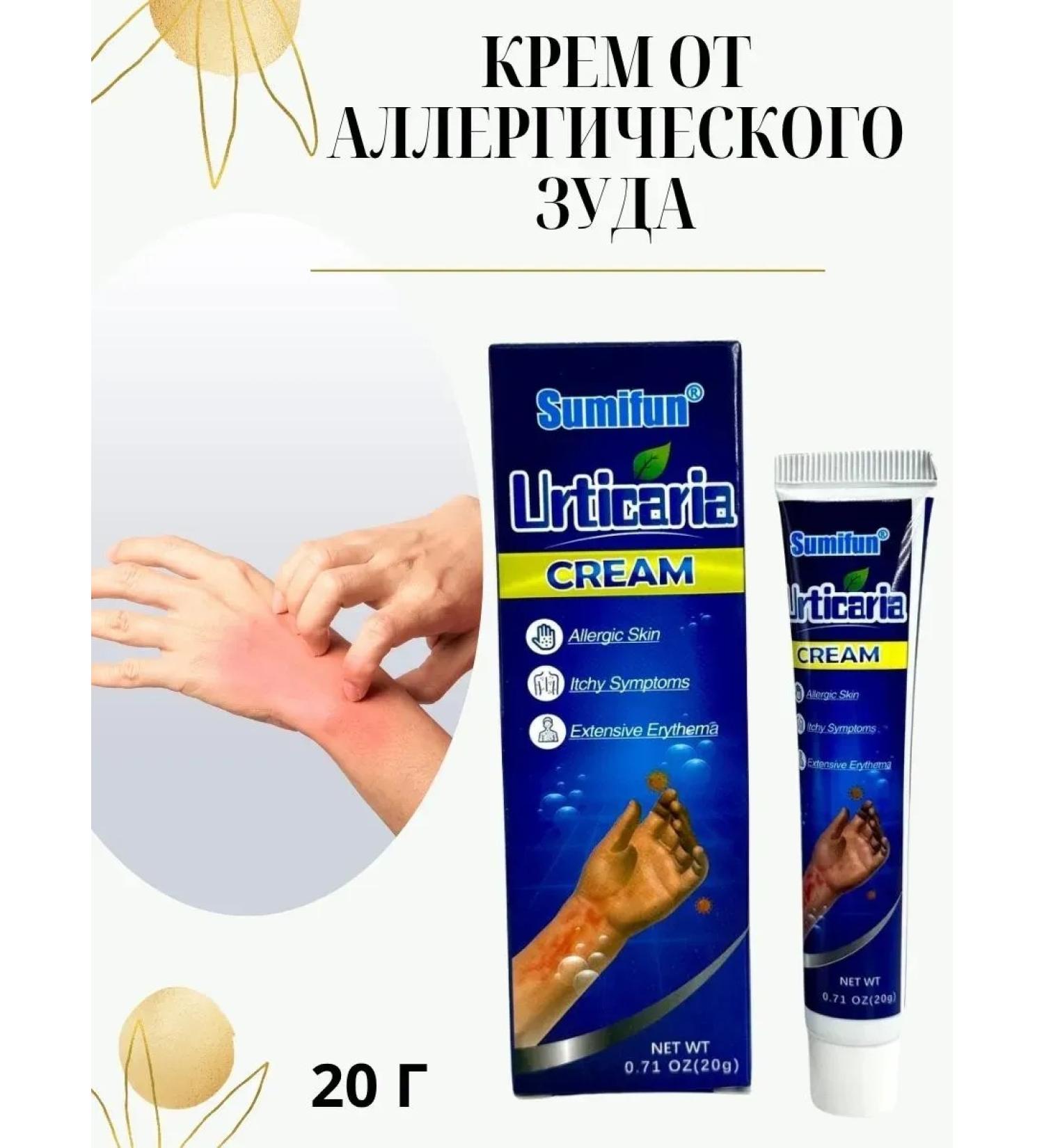 Veronya28 Beauty and Aesthetics Cream from allergic itching on the body with cable - Buy Online on GoSupps.com