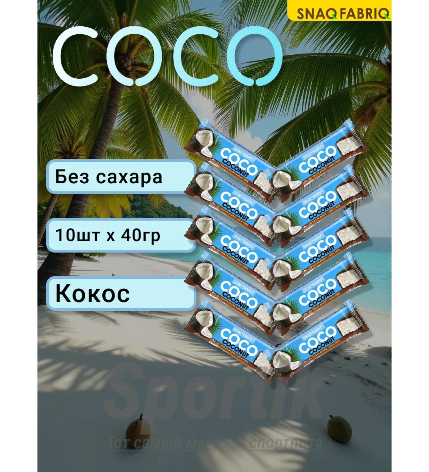 PP Batonchik in Coco chocolate for weight loss 10pcs x 40g - Buy Online on GoSupps.com