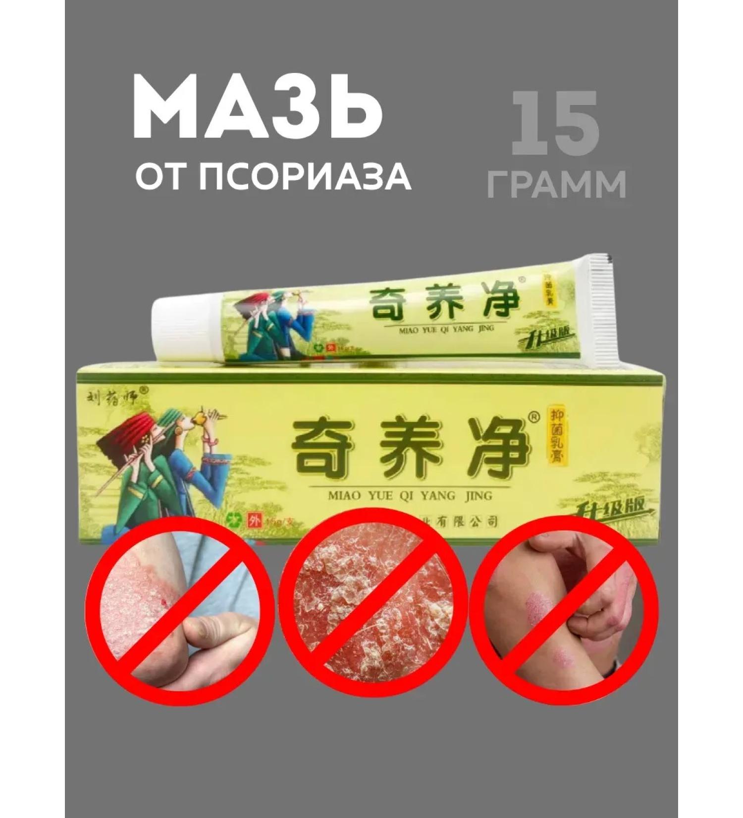 SOBMAX Ointment from psoriasis - Buy Online on GoSupps.com