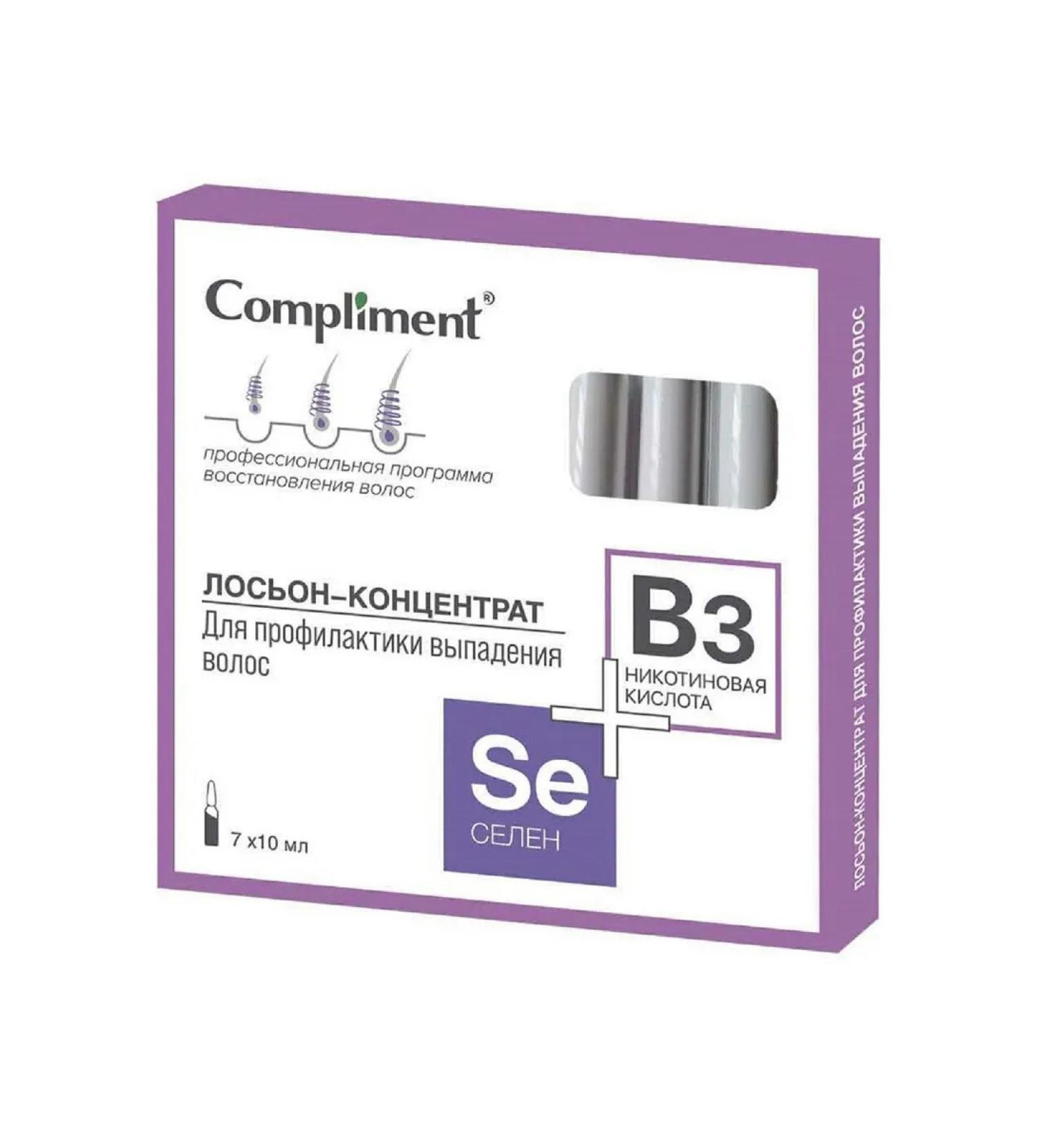 Compliment Lotion Constantrate 10ml x 7pcs