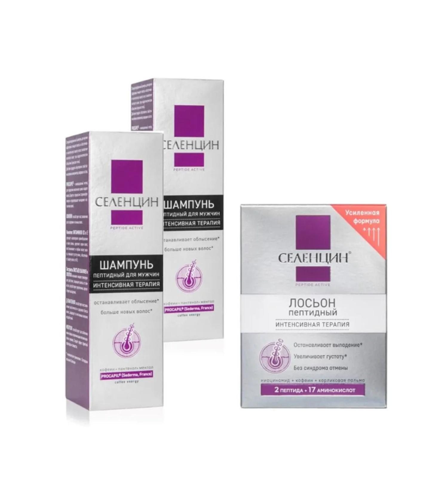 Selentsin Cosmetics set from hair loss