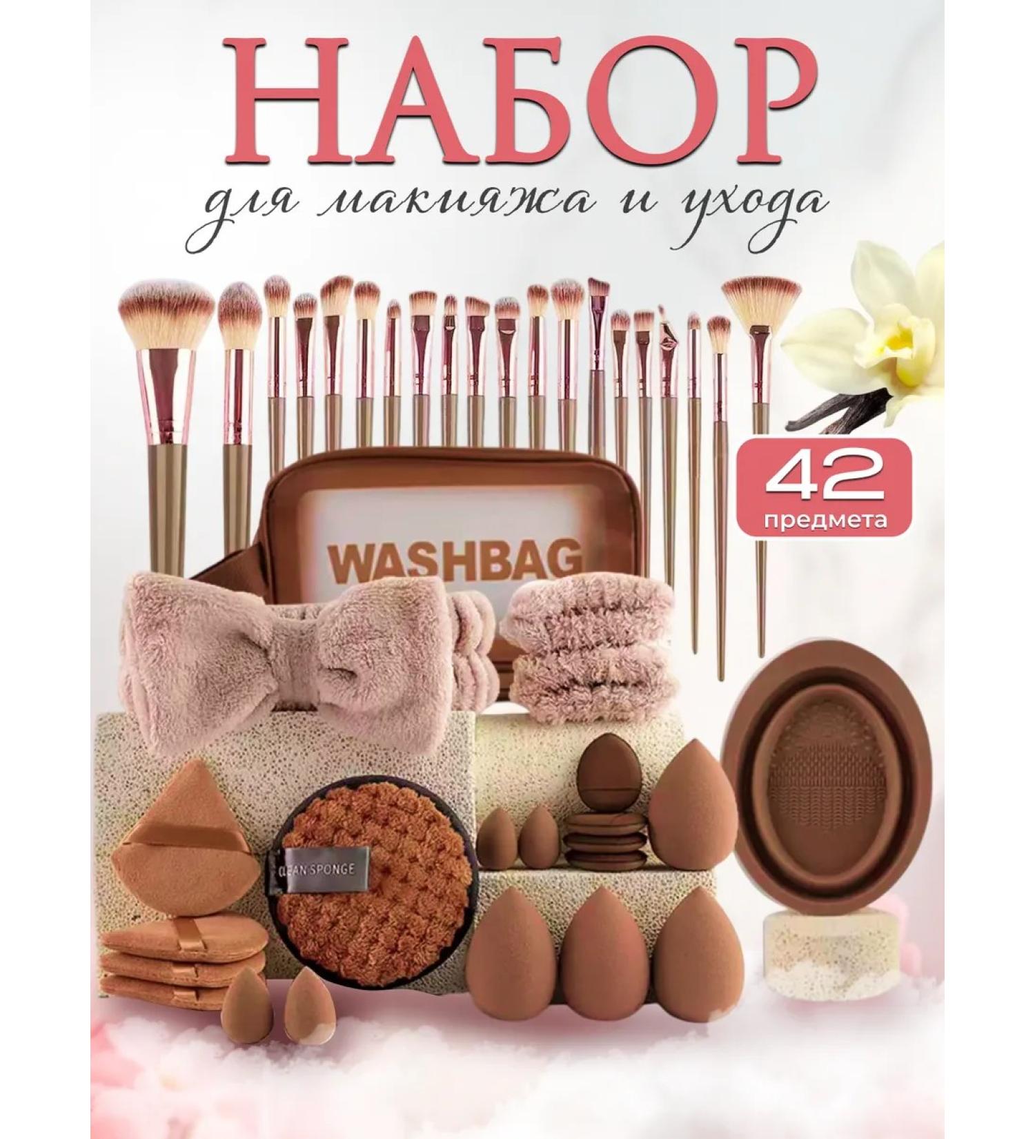 Lal1 Set for makeup and care 42 in 1 - Buy Online on GoSupps.com