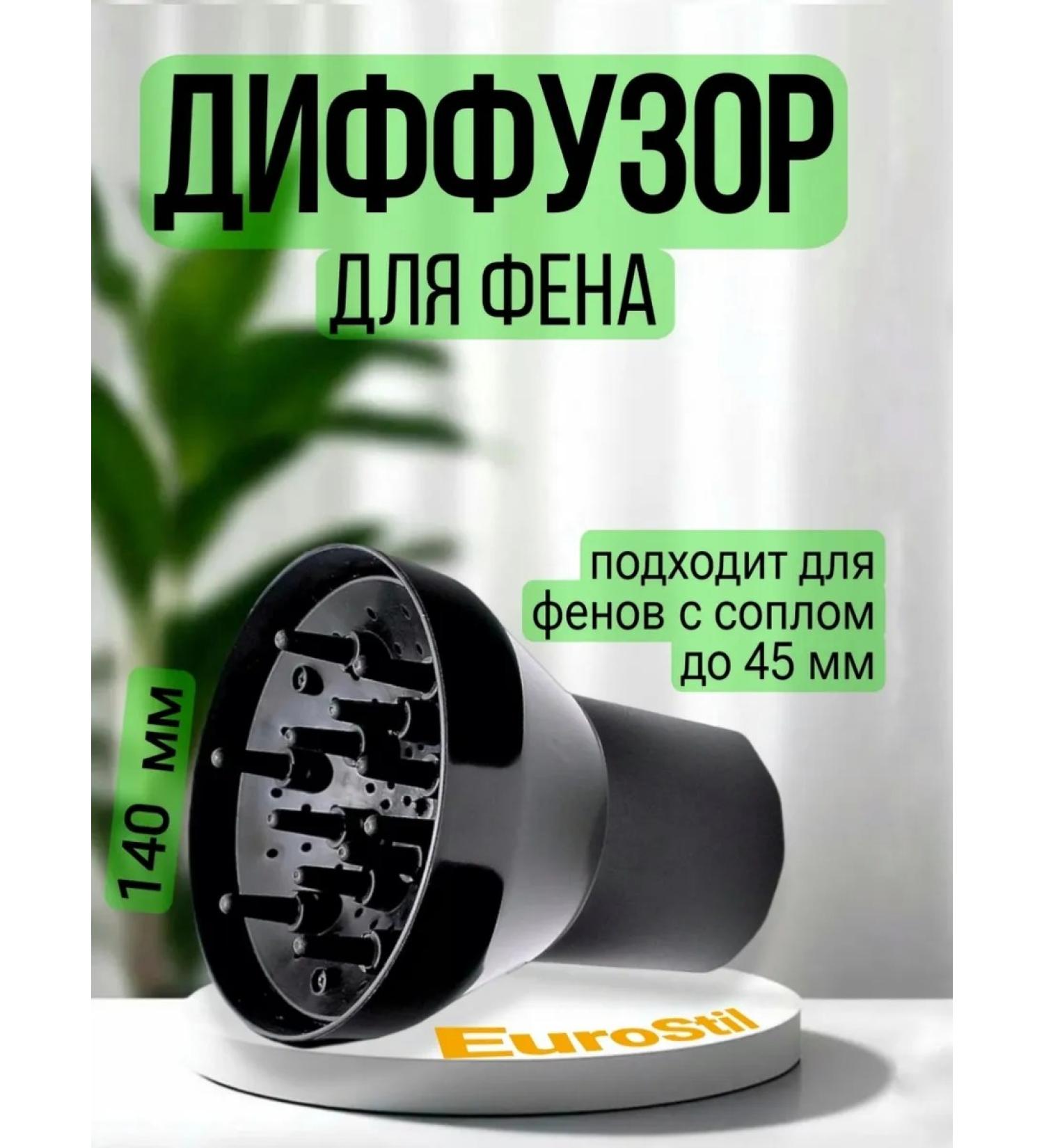 BaByliss PRO Diffusor for a universal hair dryer - Buy Online on GoSupps.com