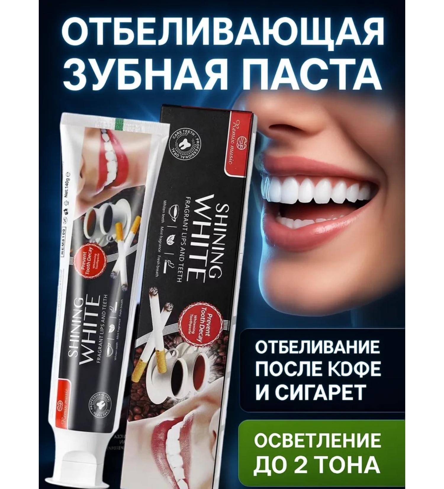 Chinese toothpaste whitening - Buy Online on GoSupps.com